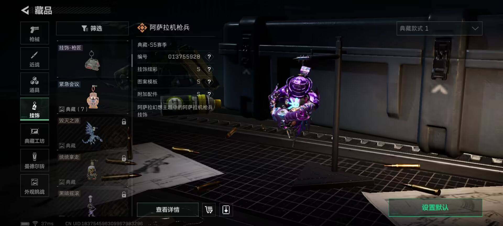 SJZCMW359343三角洲行动账号详情图19