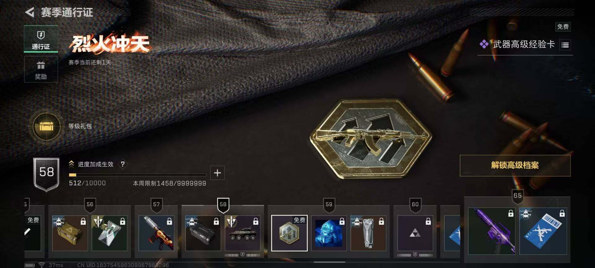 SJZCMW359343三角洲行动账号详情图20