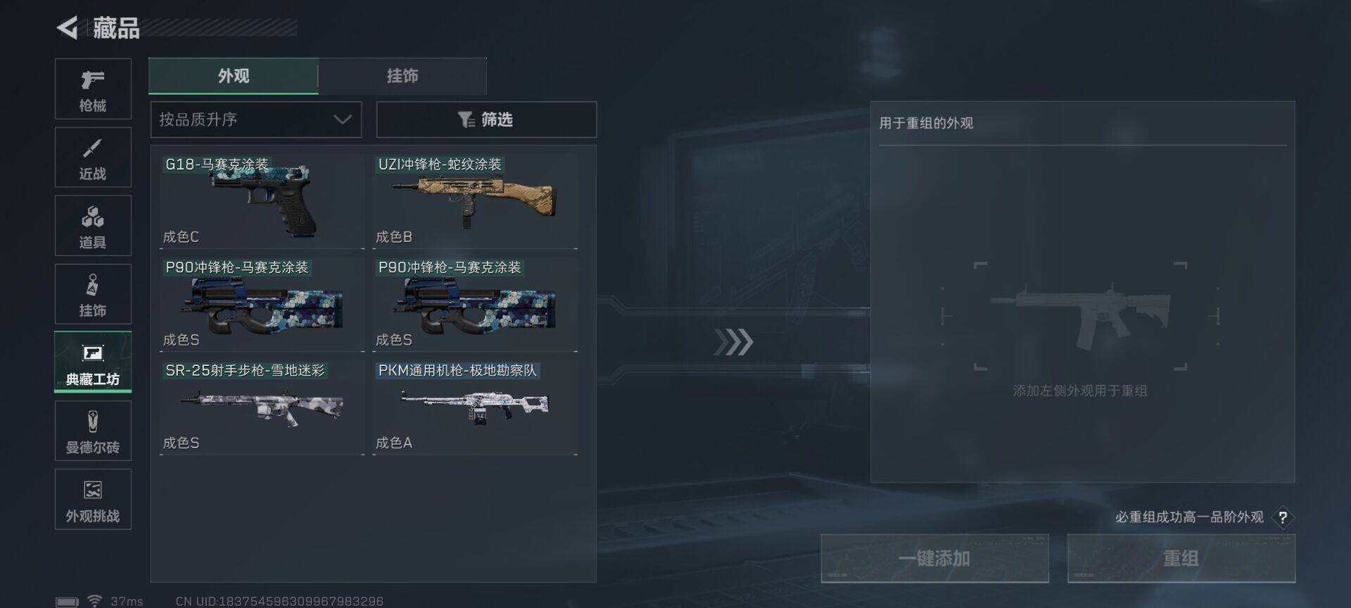 SJZCMW359343三角洲行动账号详情图21