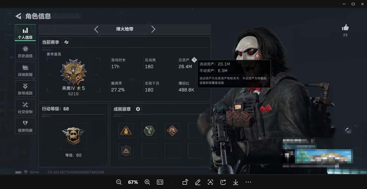 SJZCMW359343三角洲行动账号详情图3