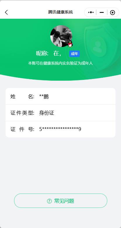 WZQM3385697王者荣耀账号详情图16