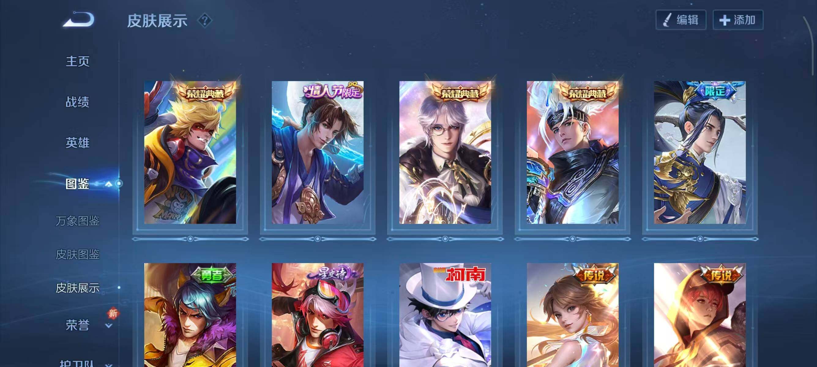 WZQM3385697王者荣耀账号详情图11