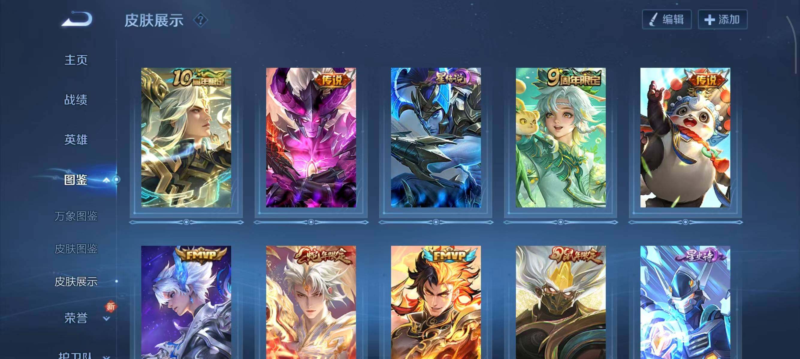 WZQM3385697王者荣耀账号详情图12