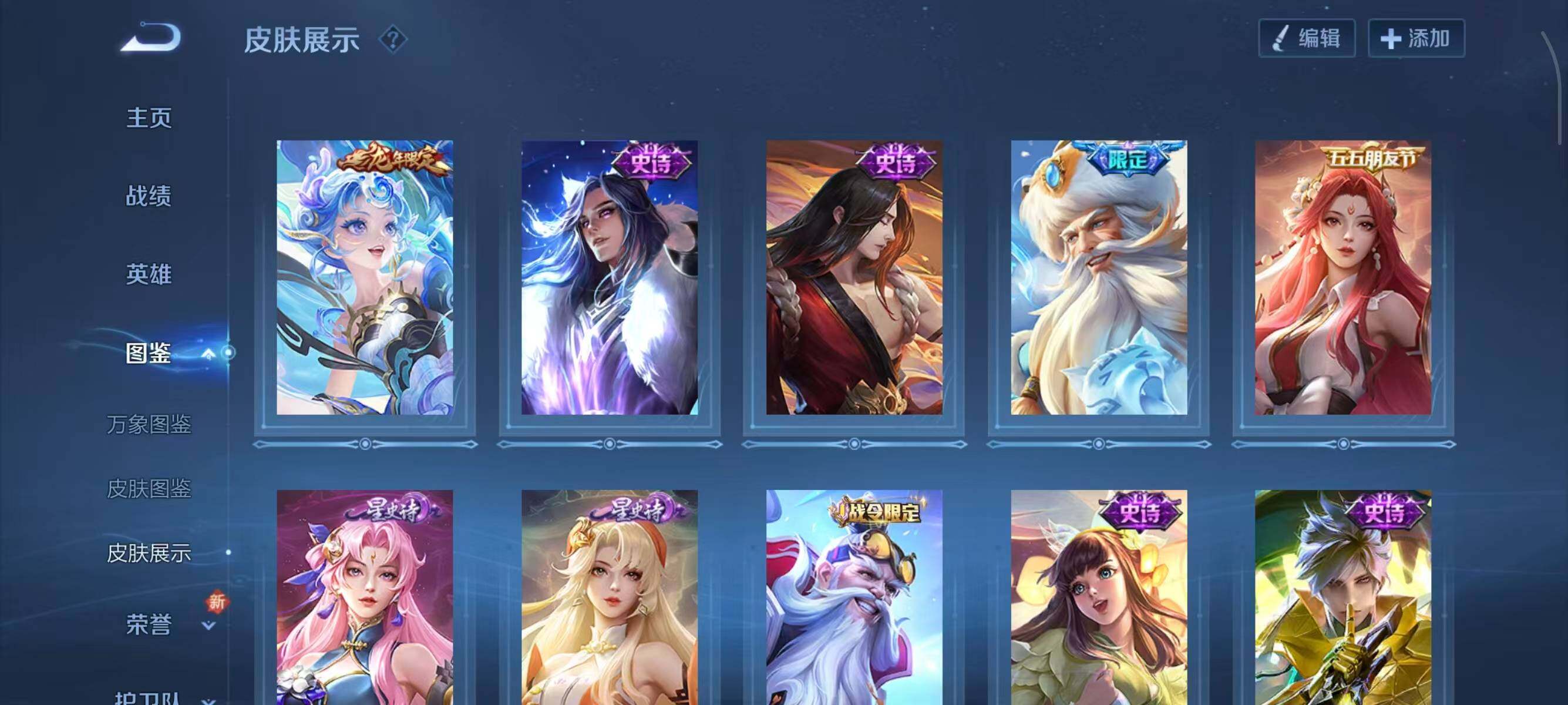 WZQM3385697王者荣耀账号详情图13