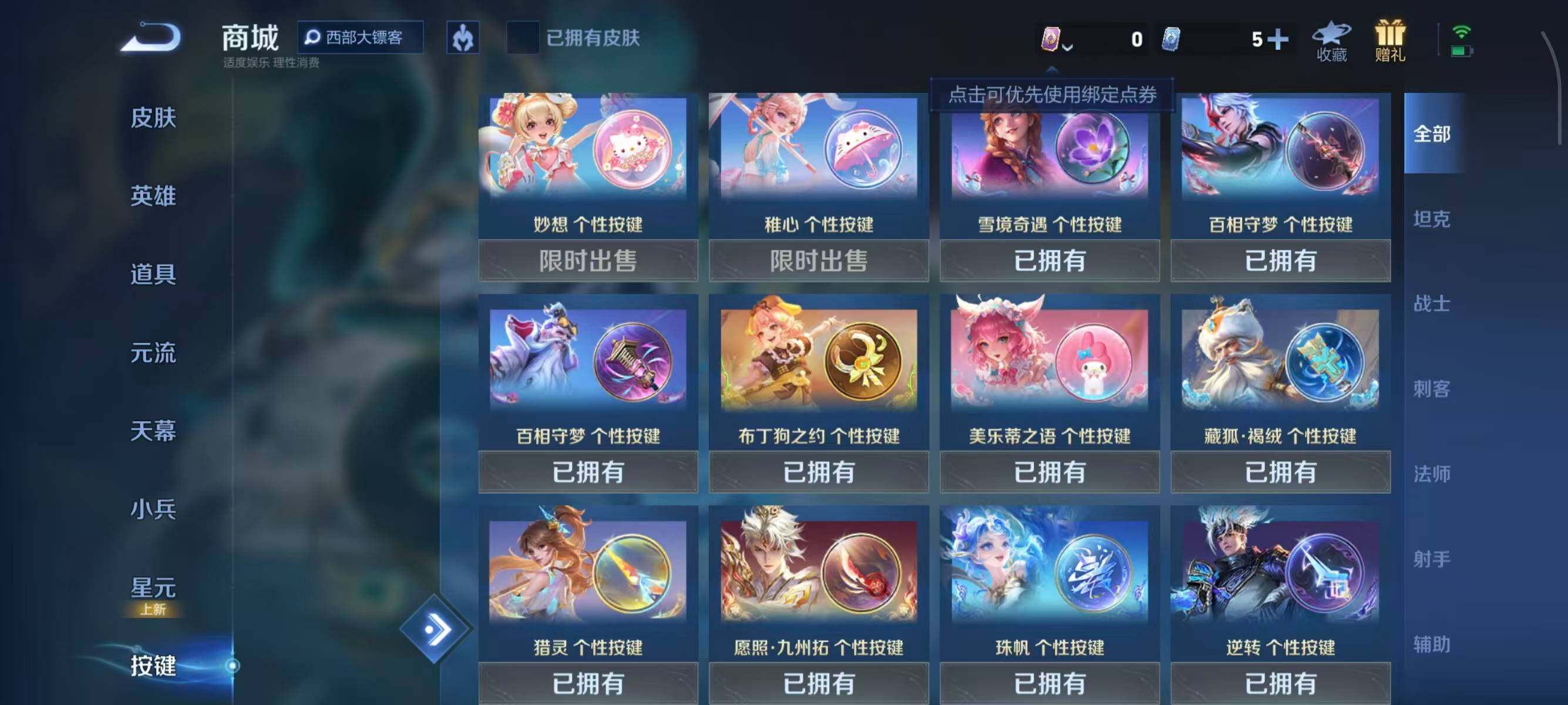 WZQM3385697王者荣耀账号详情图15