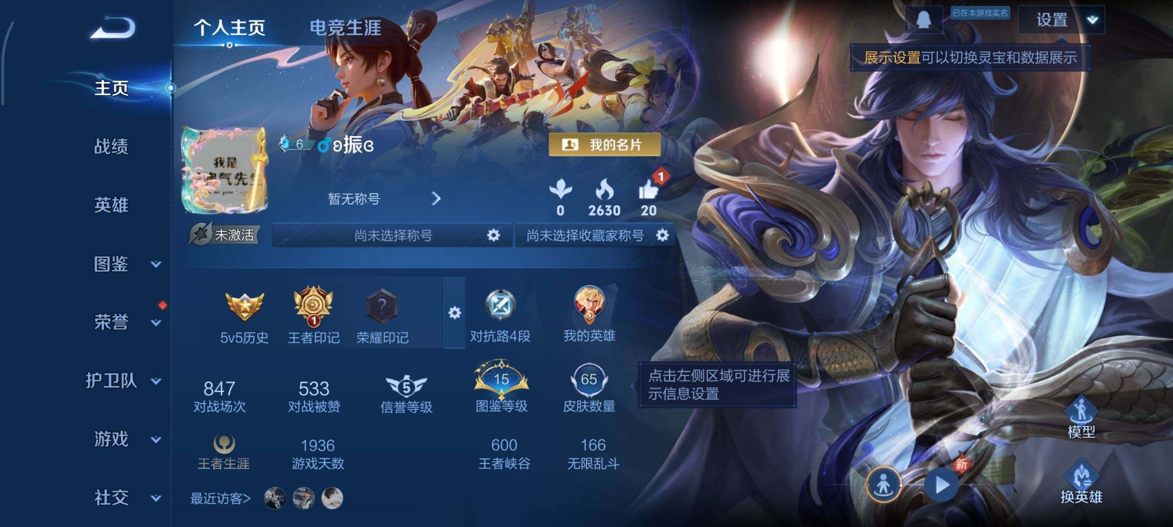 WZCMY3362676王者荣耀账号详情图2