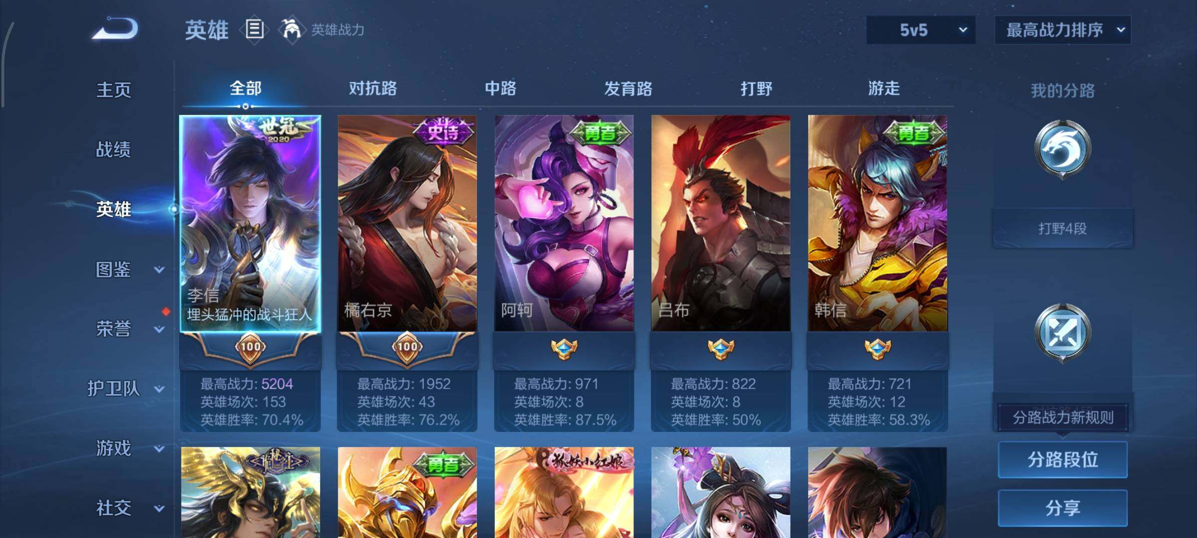 WZCMY3362676王者荣耀账号详情图3