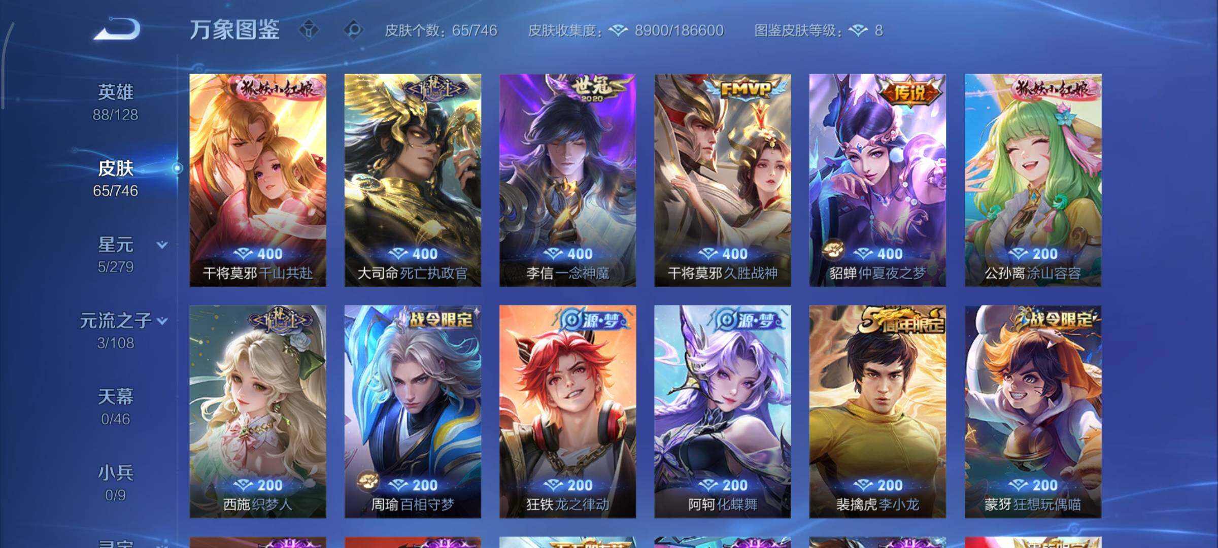 WZCMY3362676王者荣耀账号详情图6