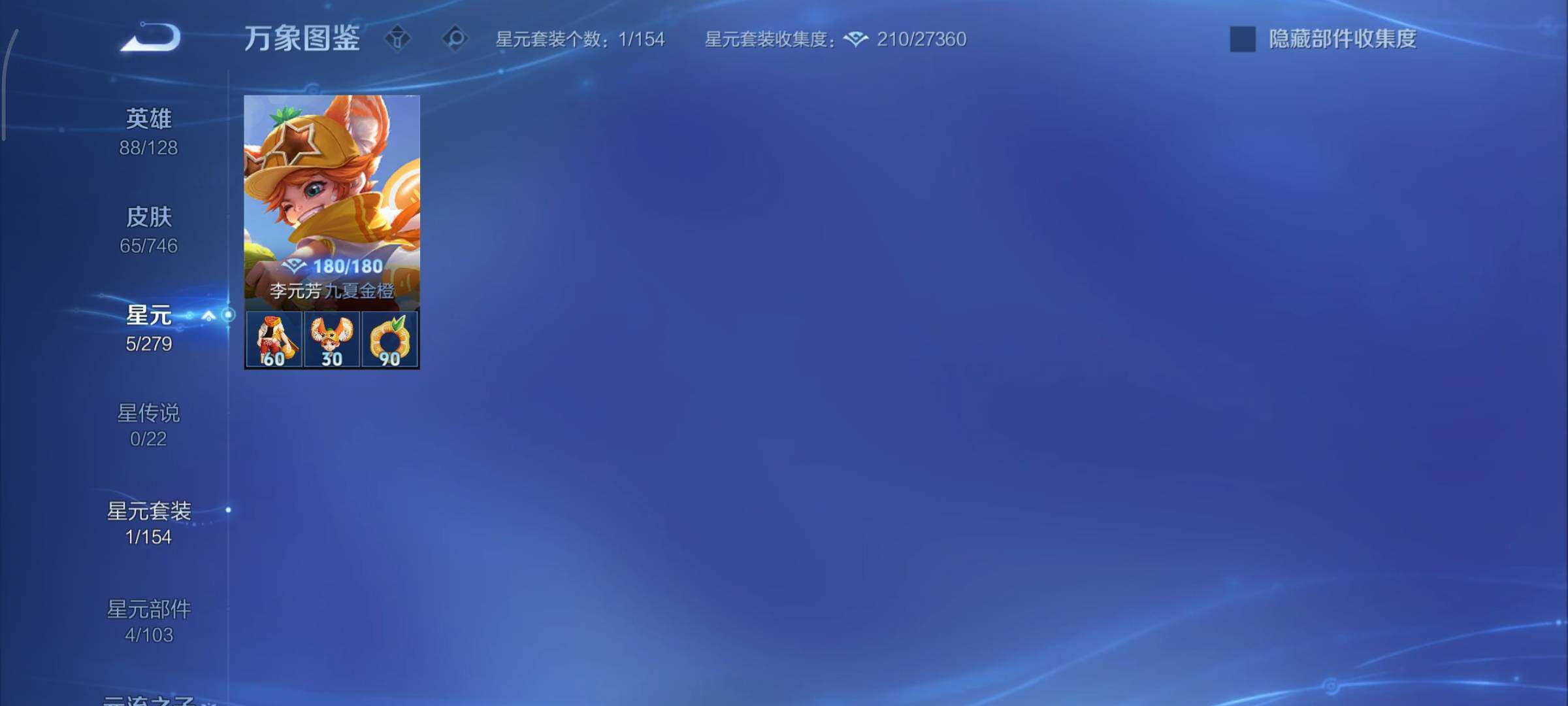 WZCMY3362676王者荣耀账号详情图7