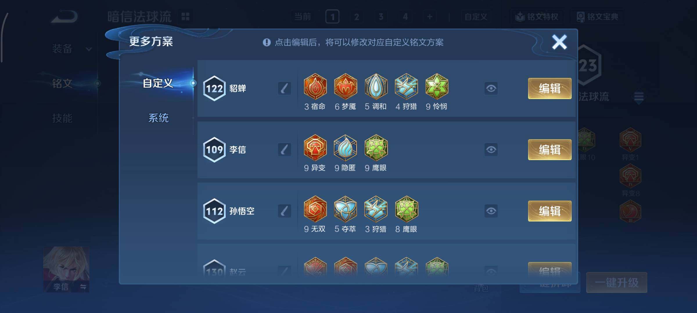 WZCMY3362676王者荣耀账号详情图9