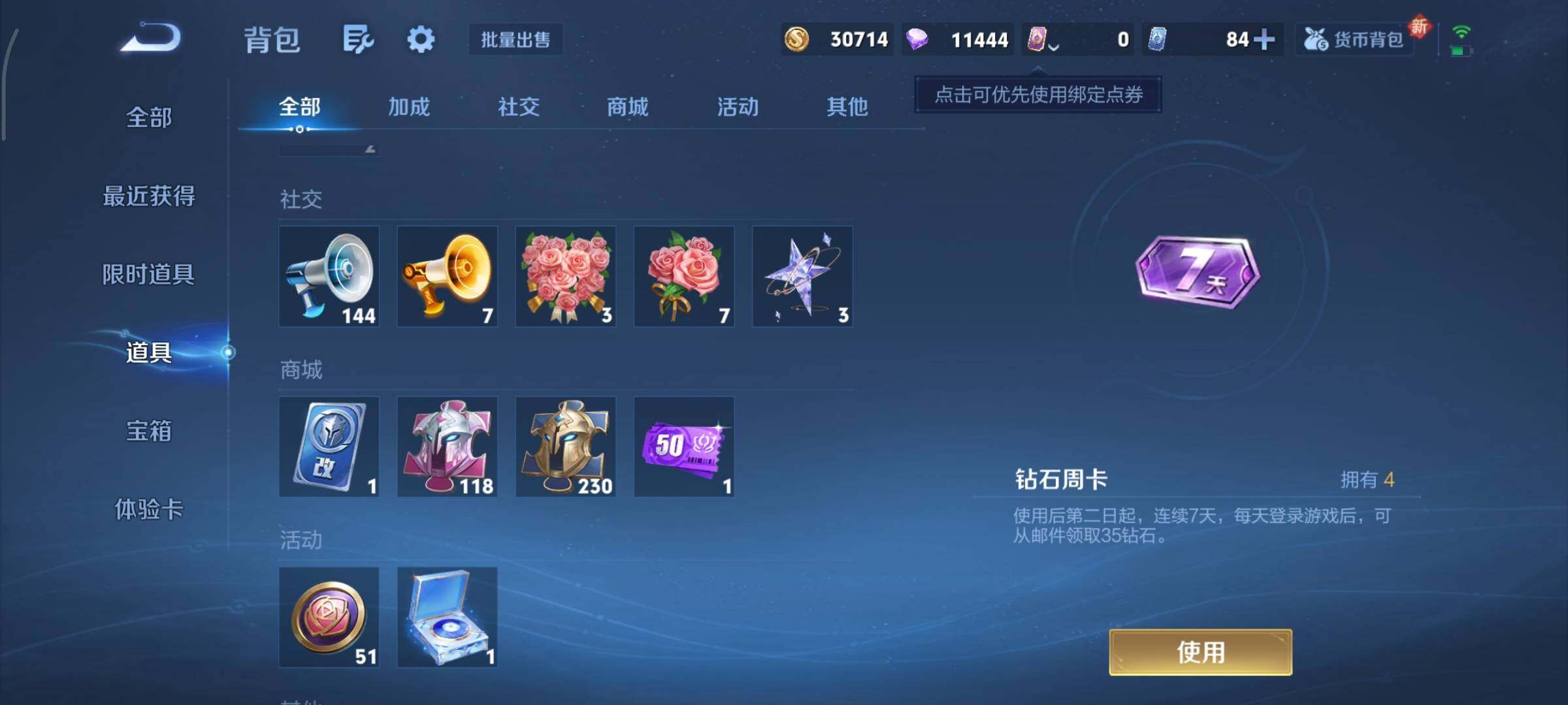 WZCMY3362676王者荣耀账号详情图10