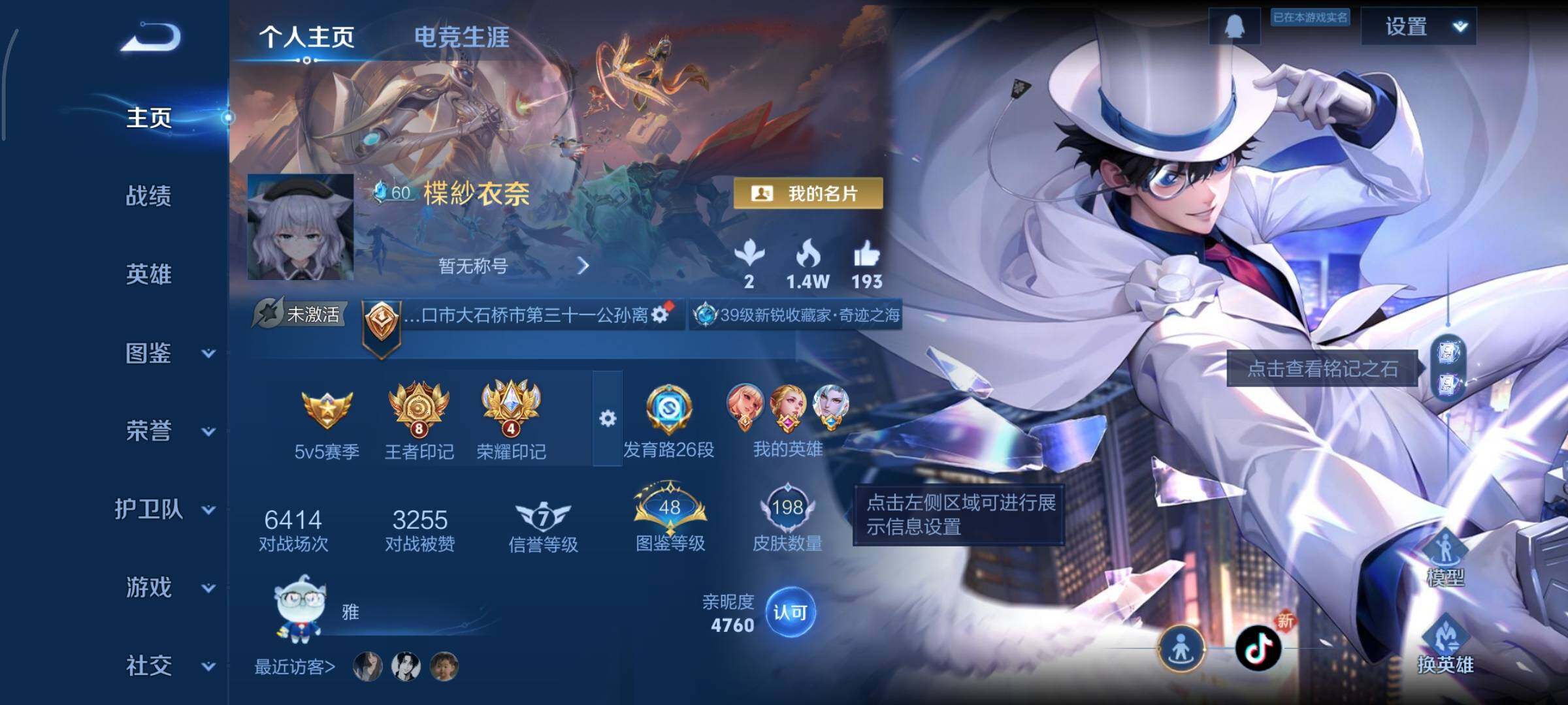 WZCMY3362677王者荣耀账号详情图2