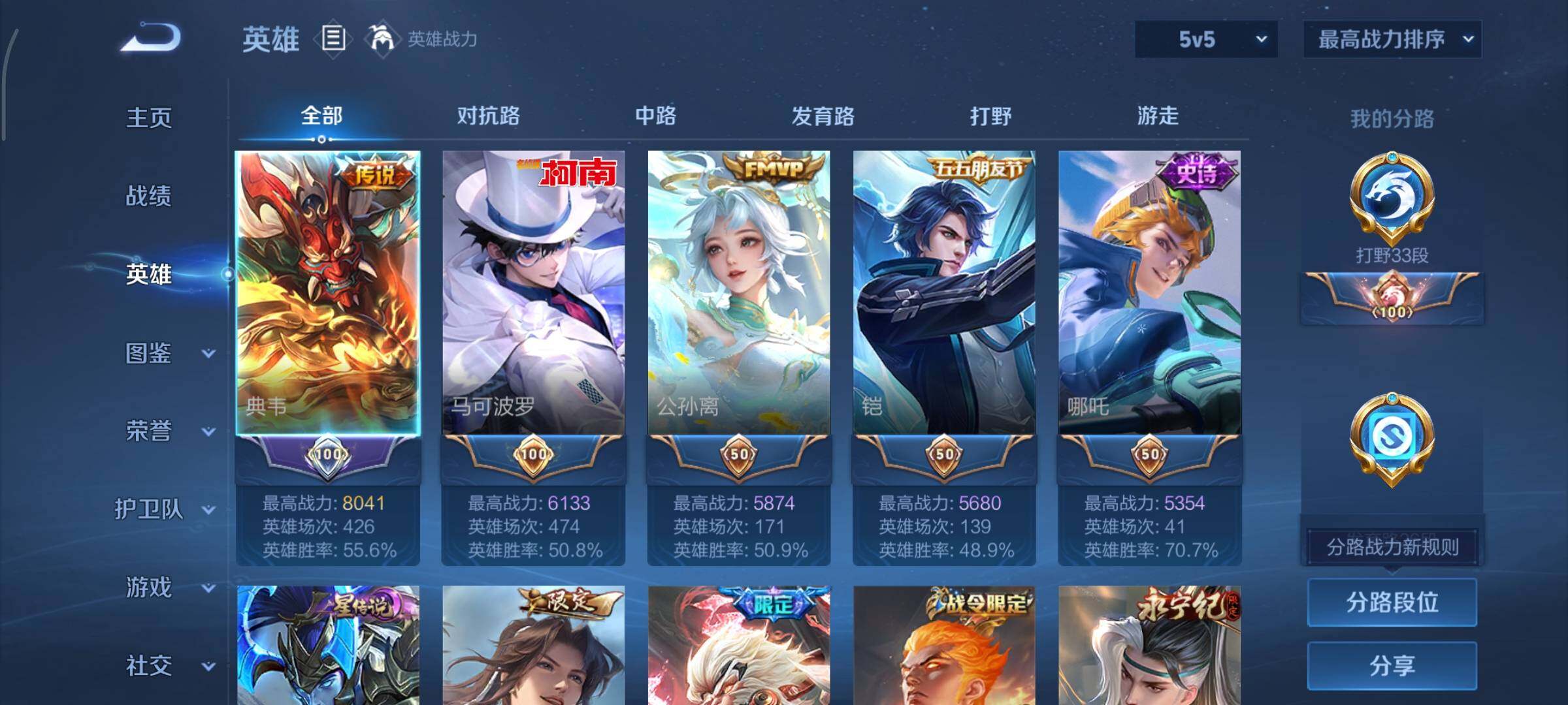 WZCMY3362677王者荣耀账号详情图3