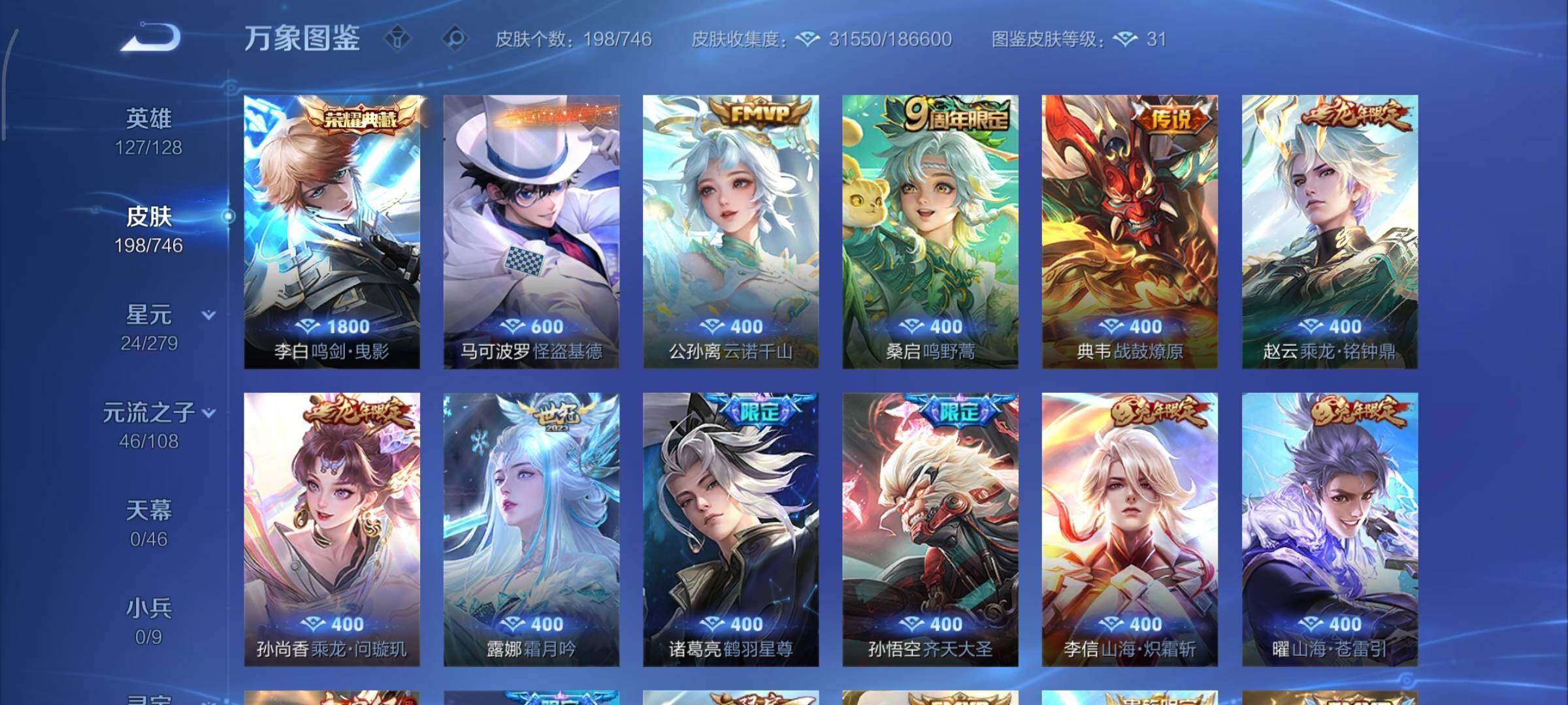 WZCMY3362677王者荣耀账号详情图7