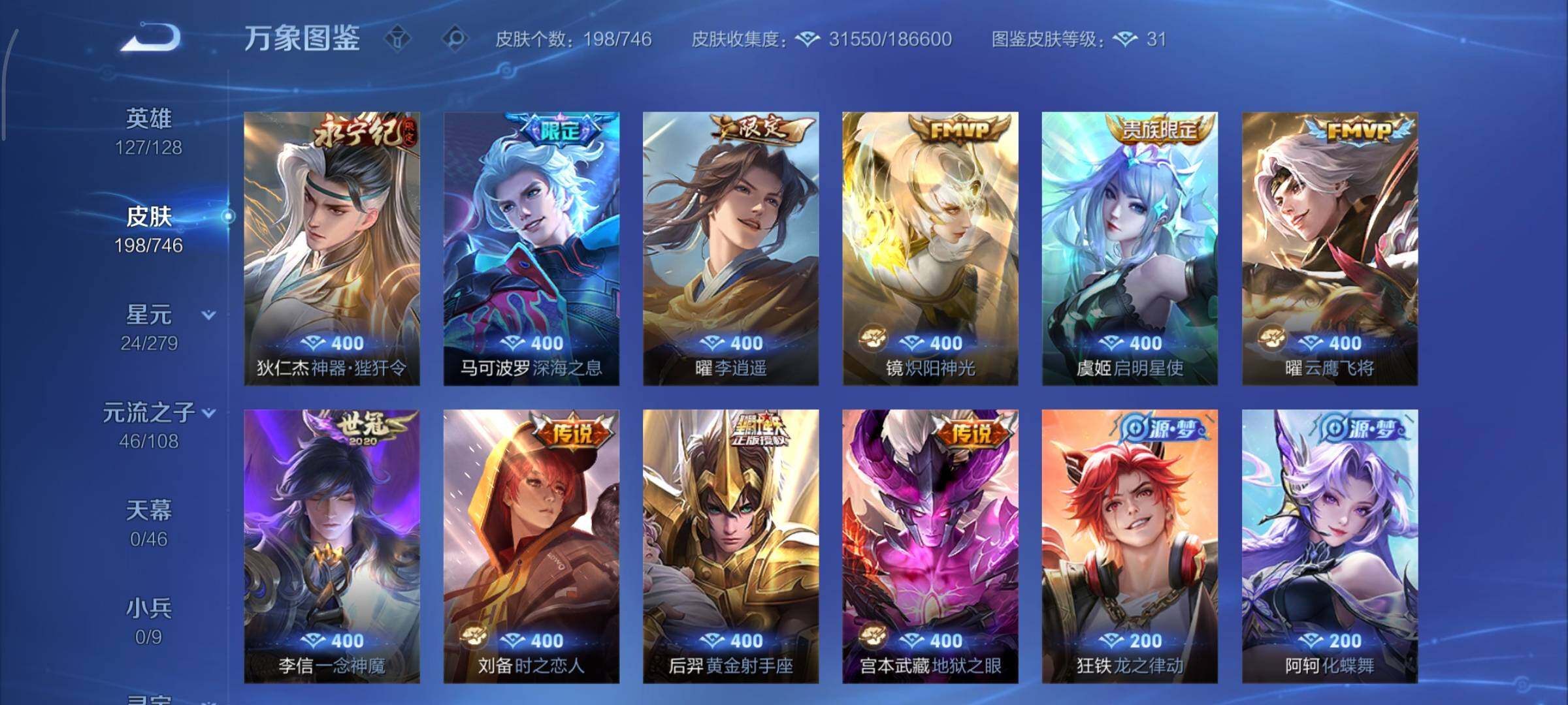 WZCMY3362677王者荣耀账号详情图8