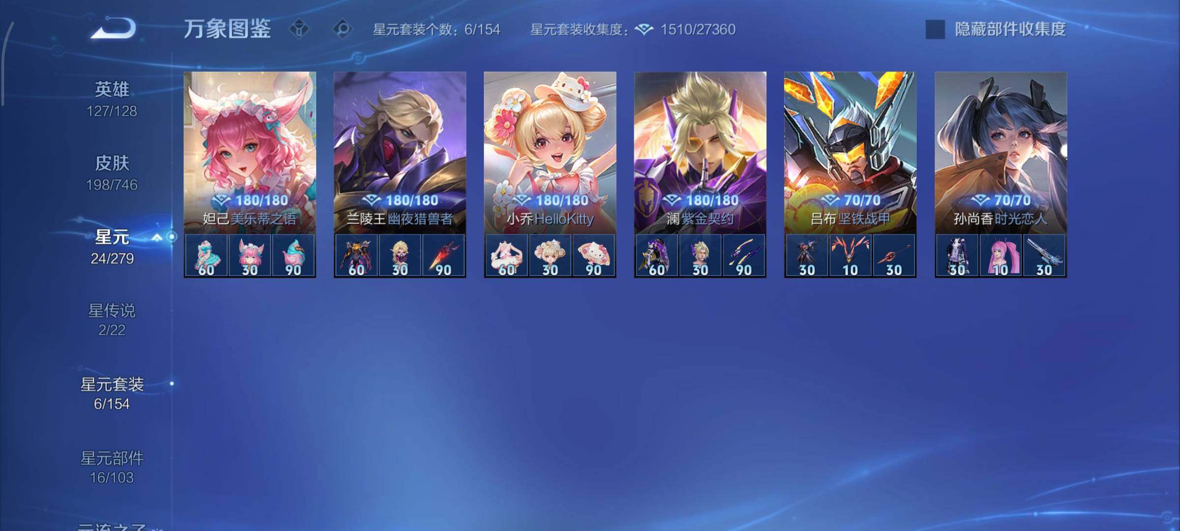 WZCMY3362677王者荣耀账号详情图13