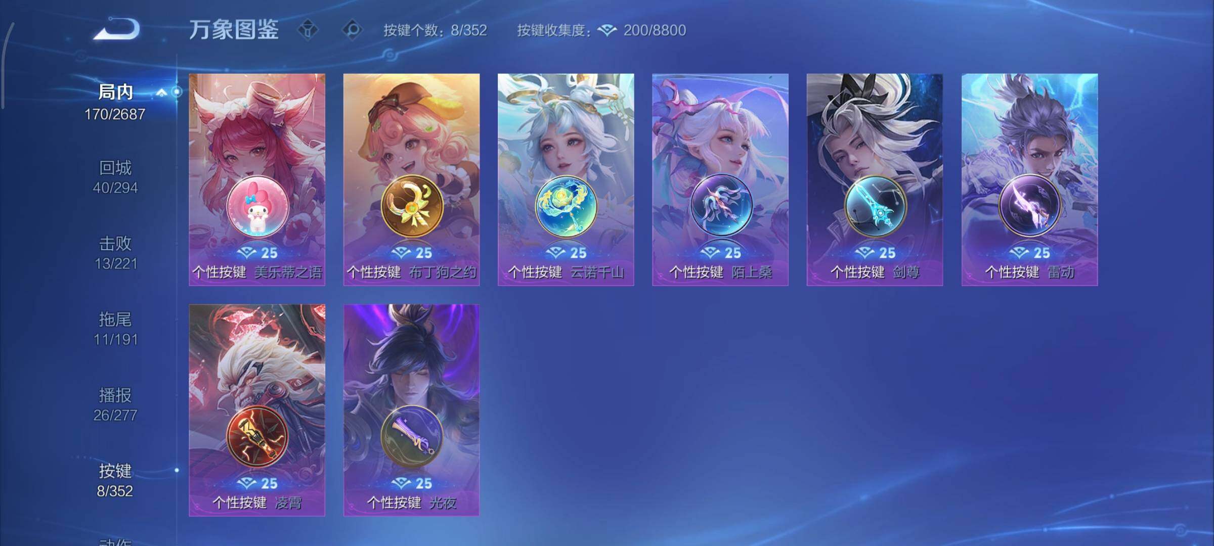 WZCMY3362677王者荣耀账号详情图12