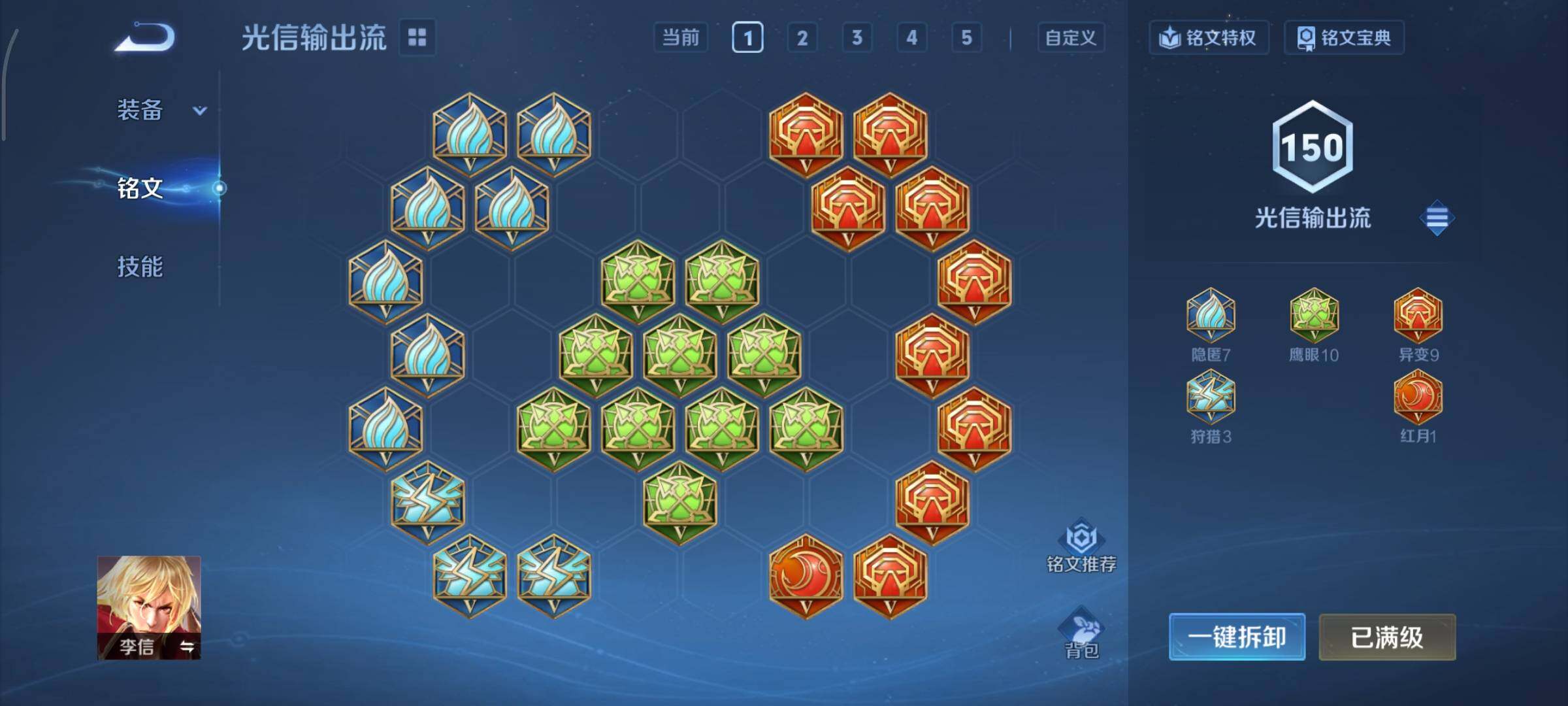 WZCMY3362677王者荣耀账号详情图15