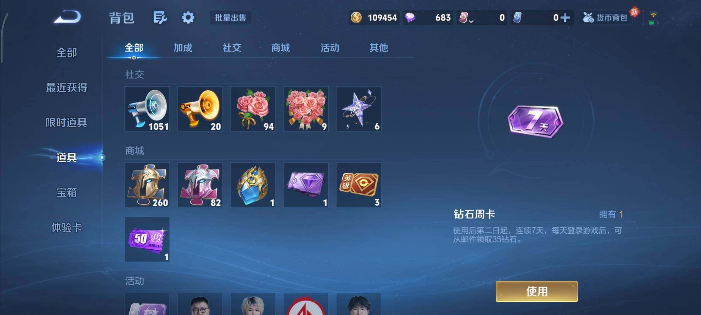 WZCMY3362677王者荣耀账号详情图16