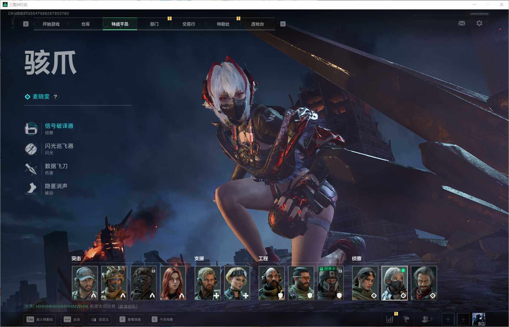 SJZQM358023三角洲行动账号详情图5