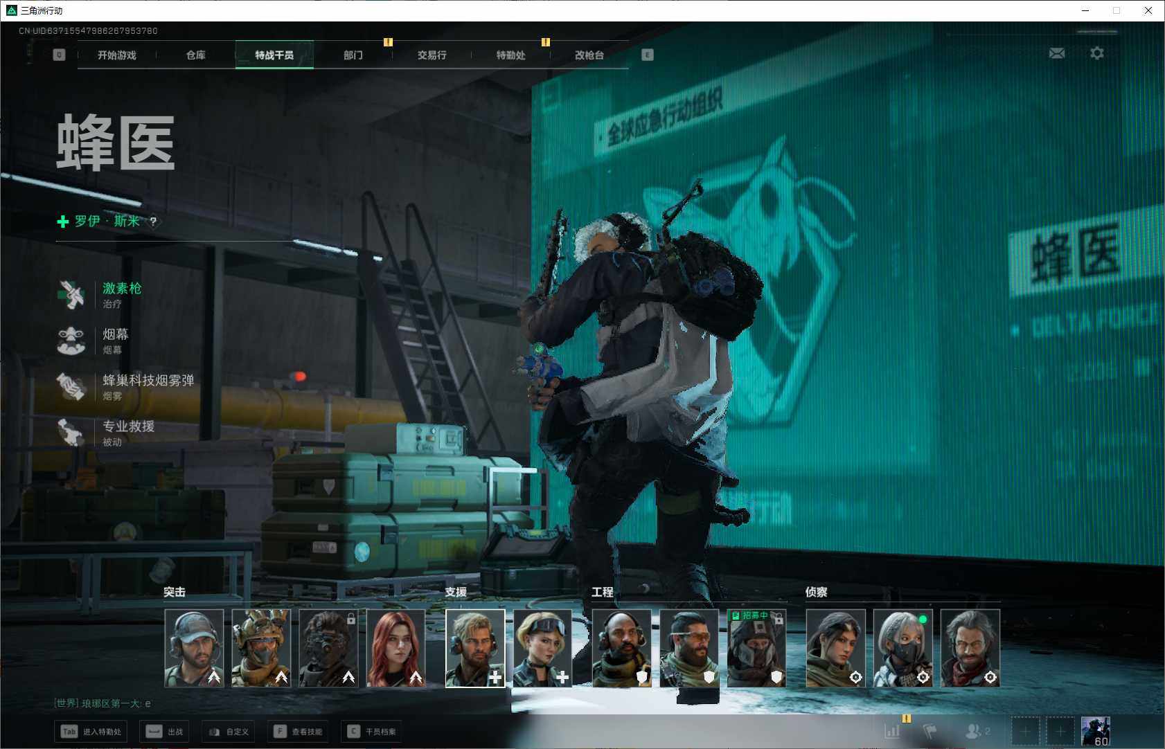 SJZQM358023三角洲行动账号详情图7