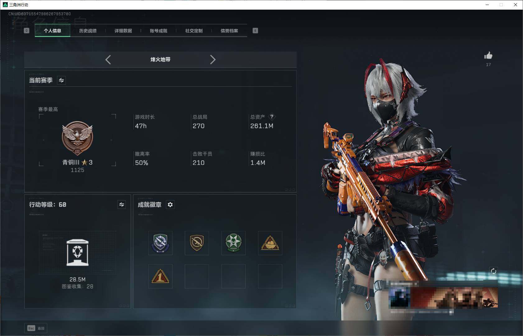 SJZQM358023三角洲行动账号详情图4