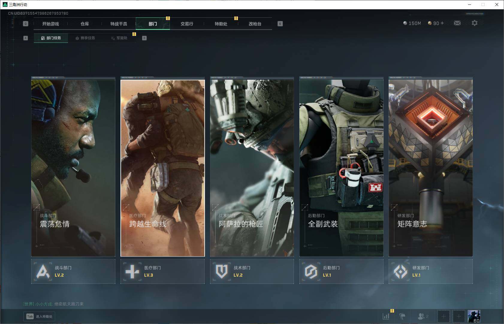 SJZQM358023三角洲行动账号详情图11