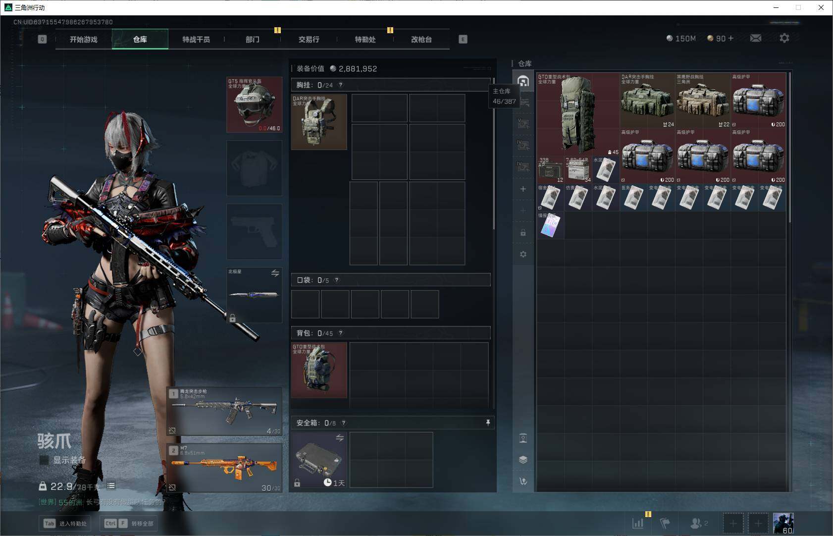 SJZQM358023三角洲行动账号详情图12