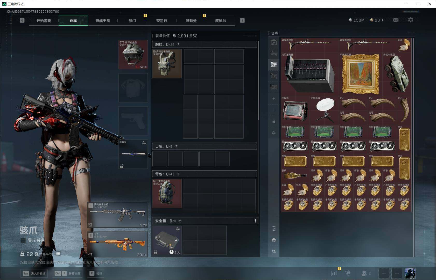 SJZQM358023三角洲行动账号详情图13