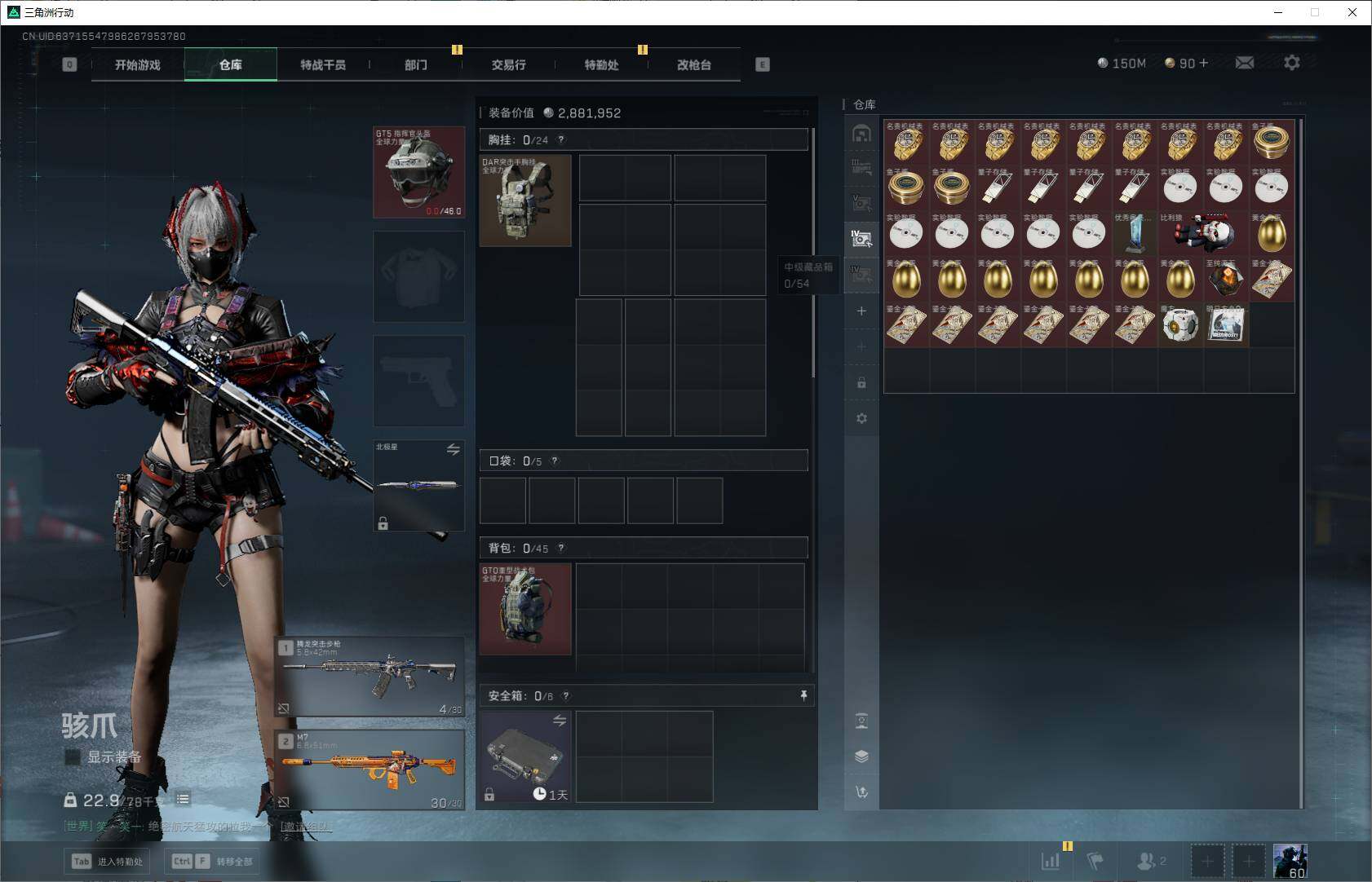 SJZQM358023三角洲行动账号详情图14