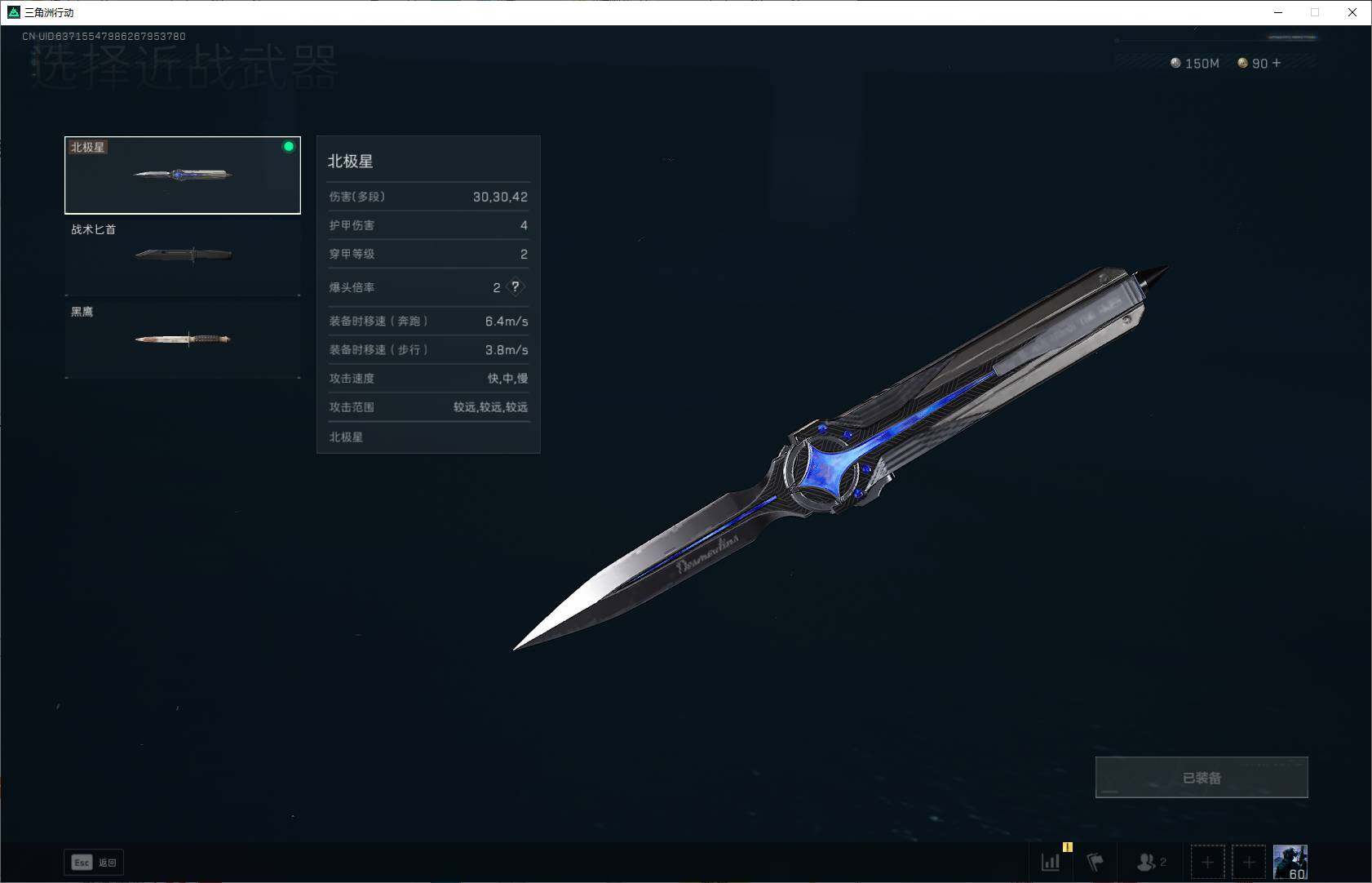 SJZQM358023三角洲行动账号详情图8