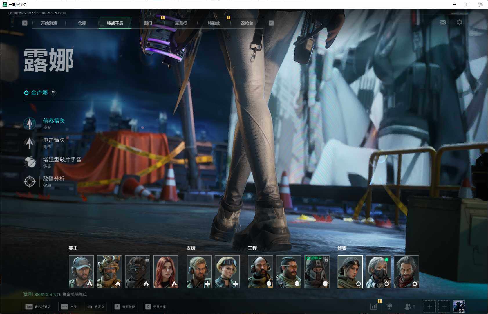 SJZQM358023三角洲行动账号详情图6