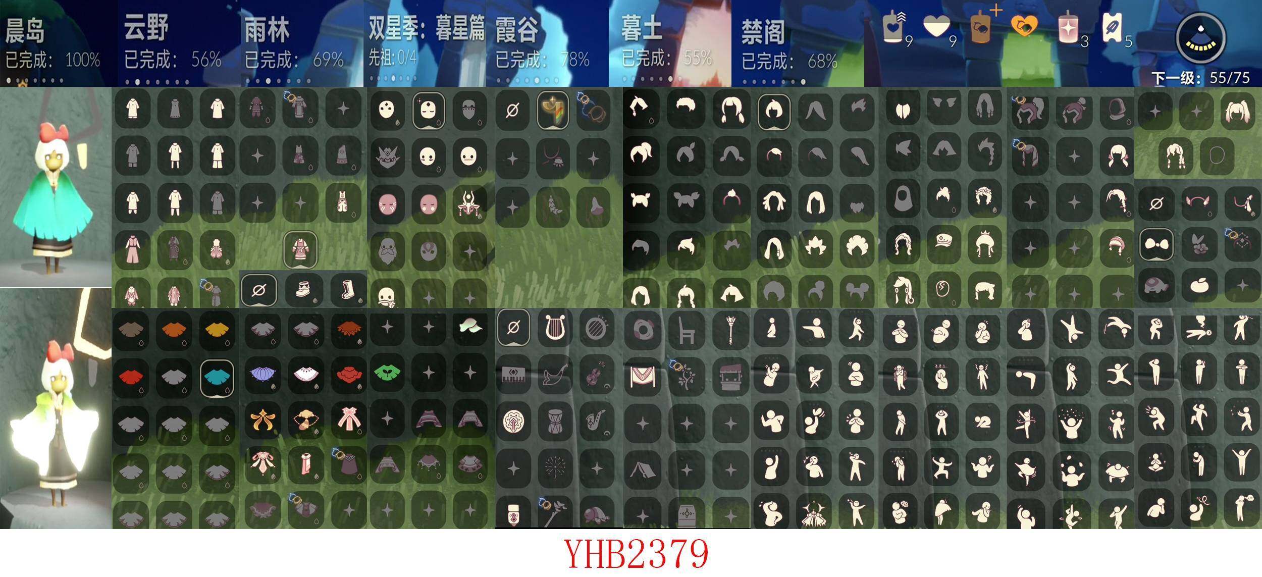 GYYHY327996光遇账号详情图3 GYYHY327996光遇账号详情图3