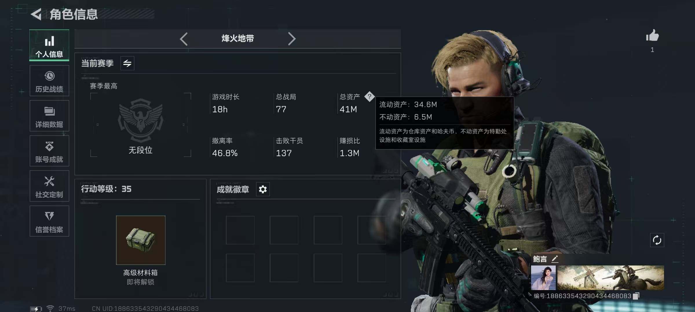 SJZCMW359318三角洲行动账号详情图3