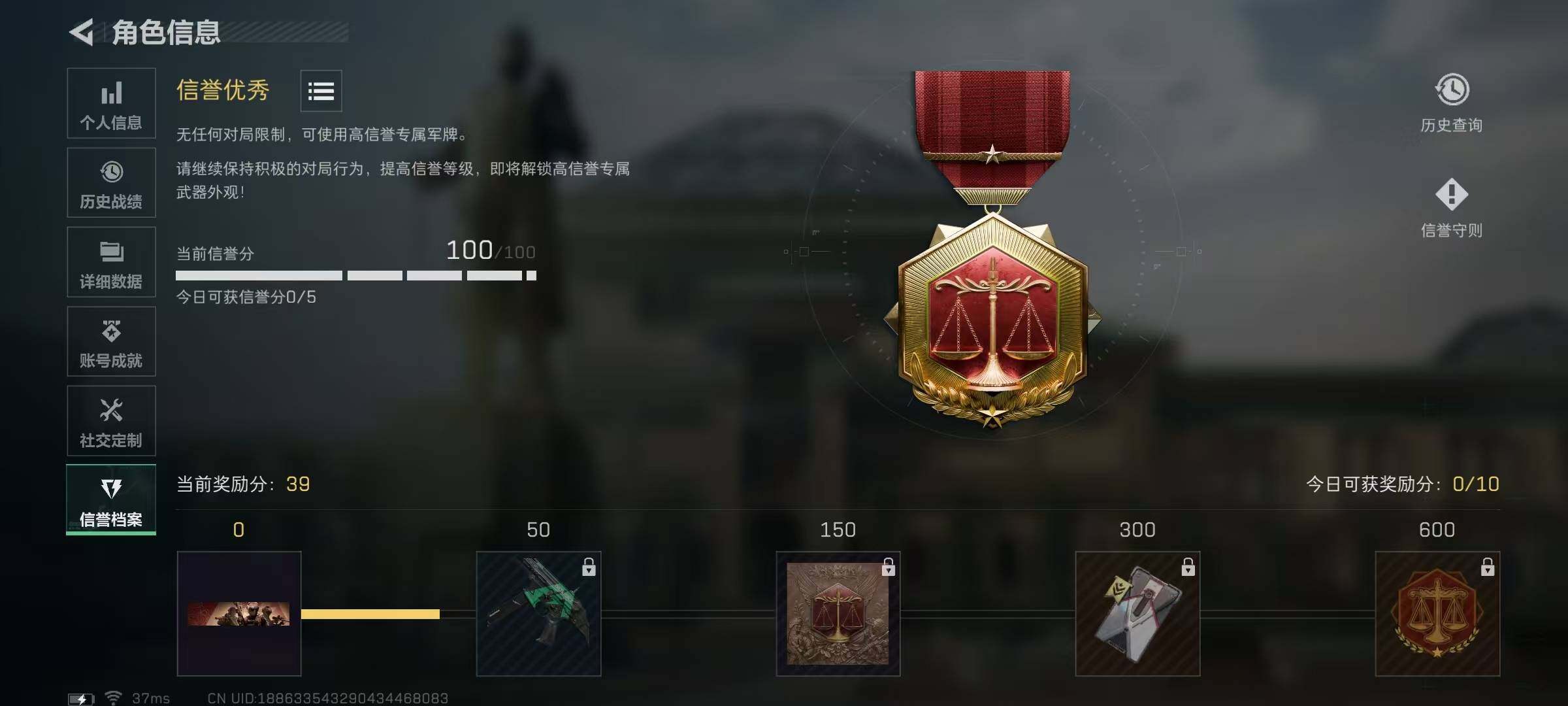 SJZCMW359318三角洲行动账号详情图4