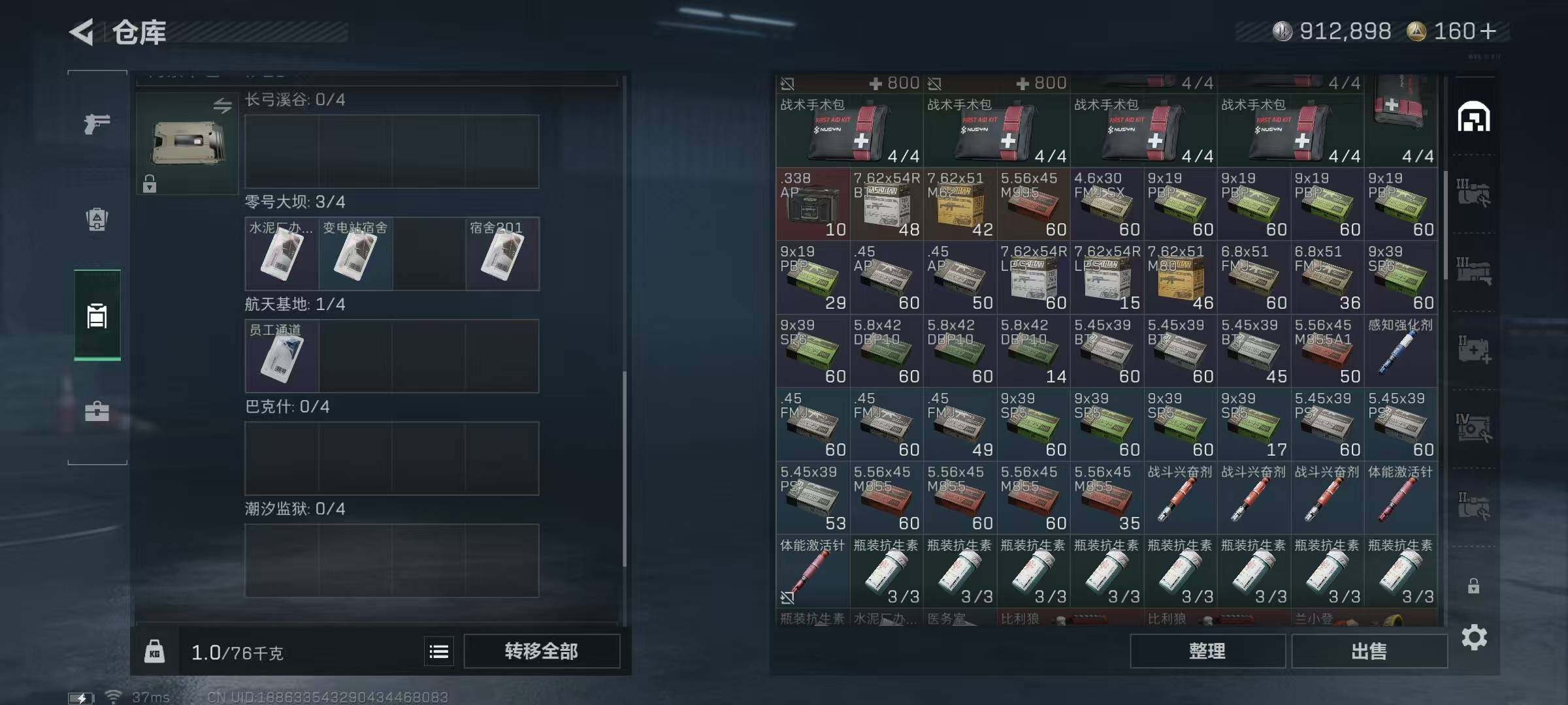 SJZCMW359318三角洲行动账号详情图5