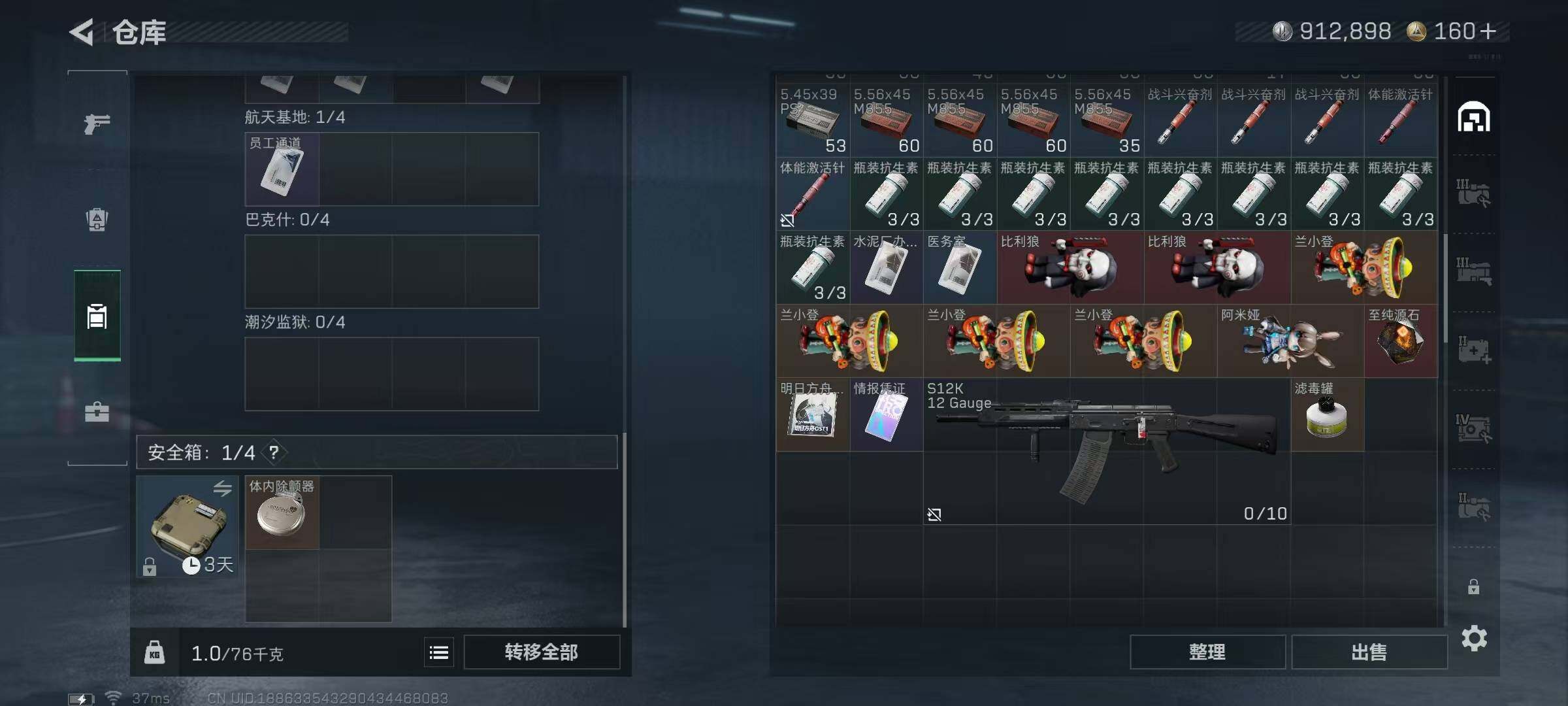 SJZCMW359318三角洲行动账号详情图6