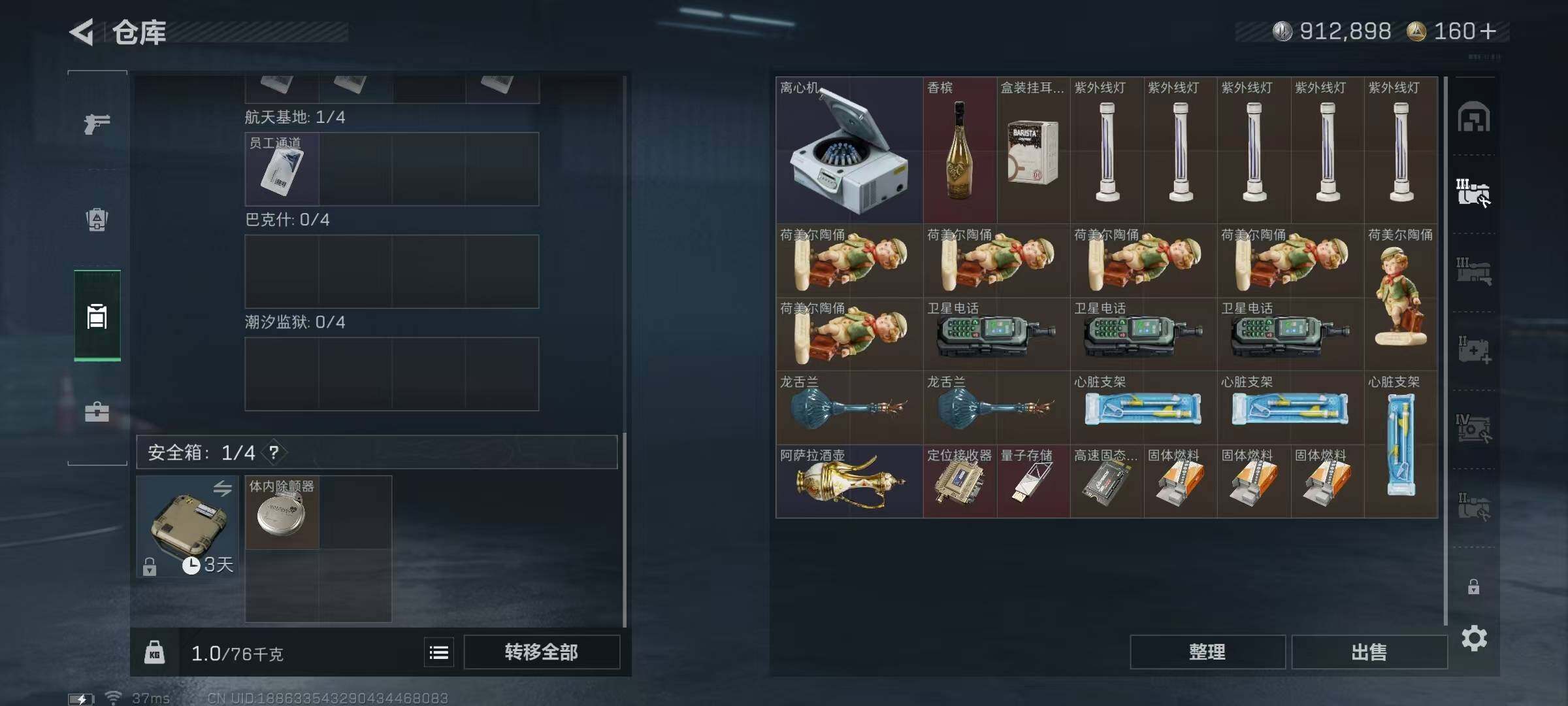 SJZCMW359318三角洲行动账号详情图7