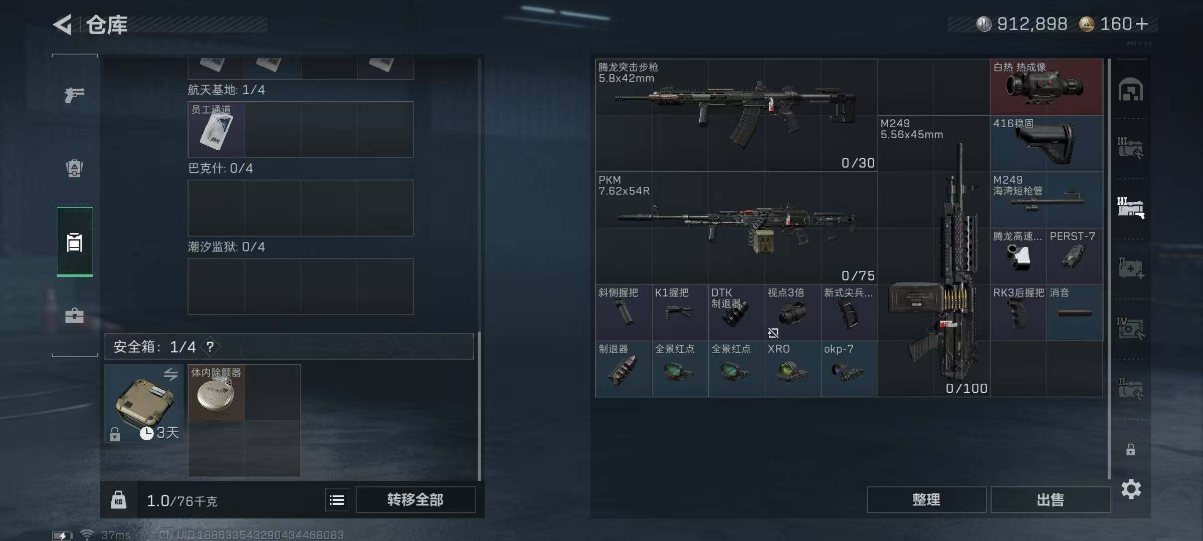 SJZCMW359318三角洲行动账号详情图8