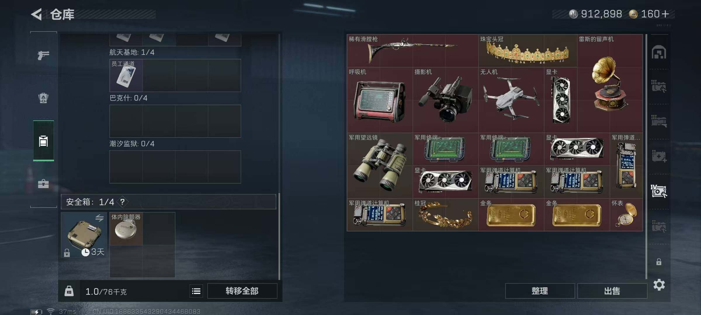 SJZCMW359318三角洲行动账号详情图10