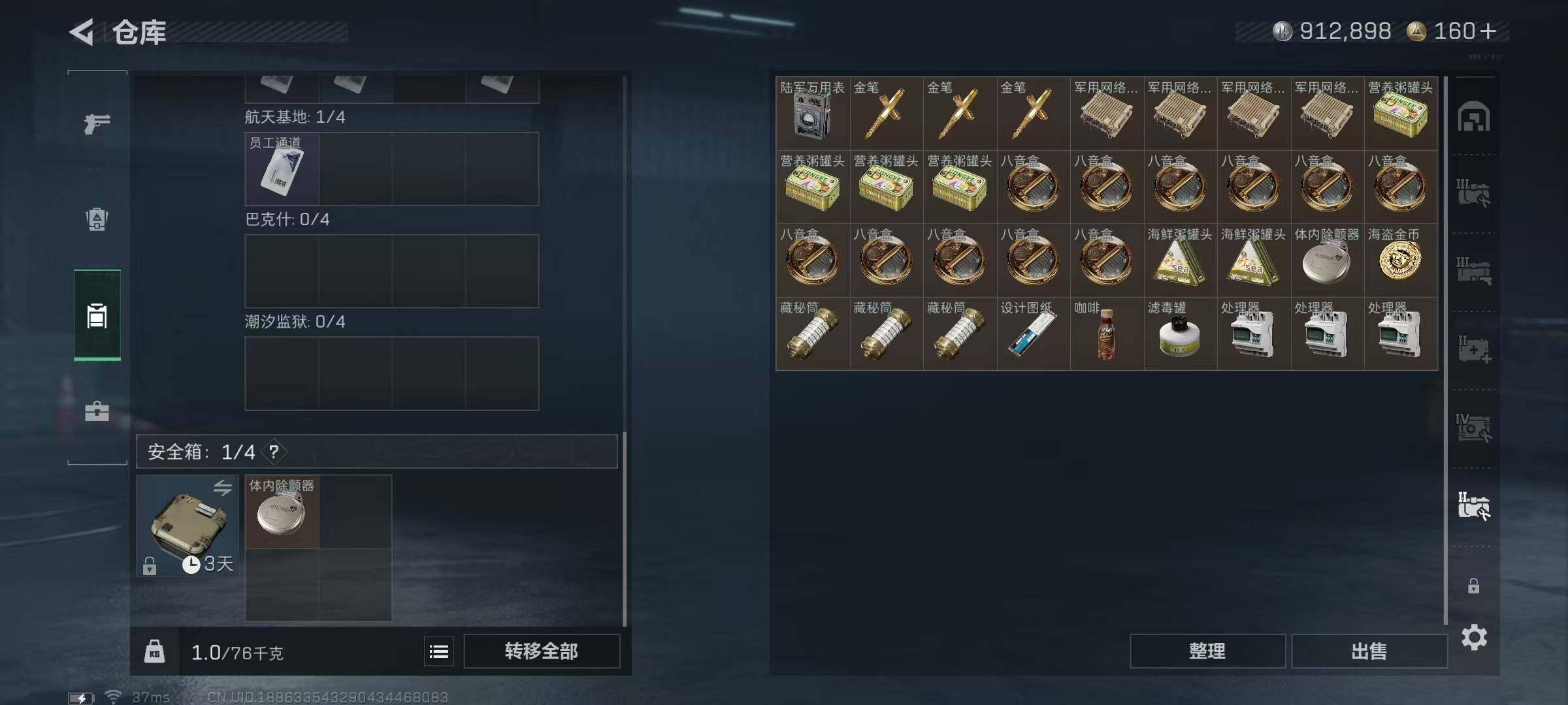 SJZCMW359318三角洲行动账号详情图11