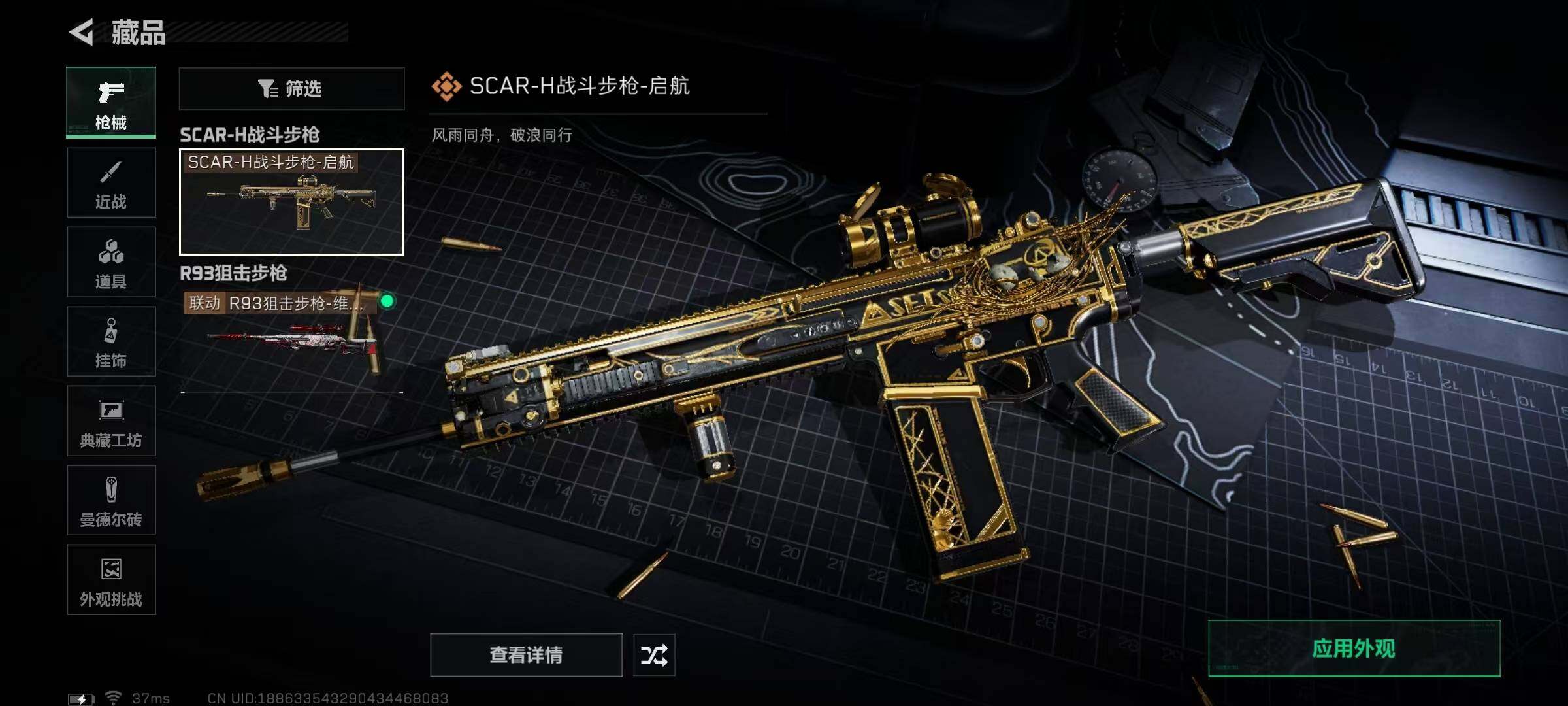 SJZCMW359318三角洲行动账号详情图15