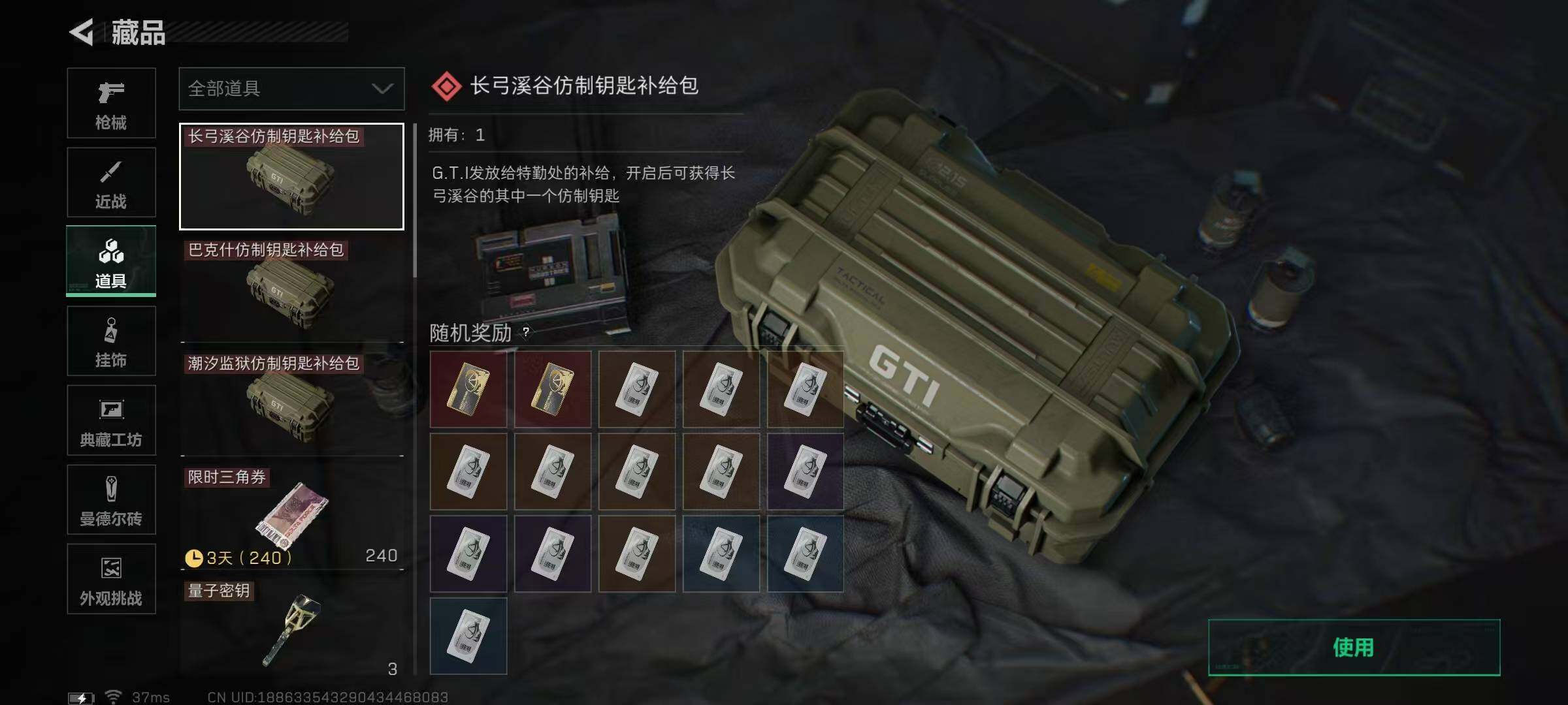 SJZCMW359318三角洲行动账号详情图17