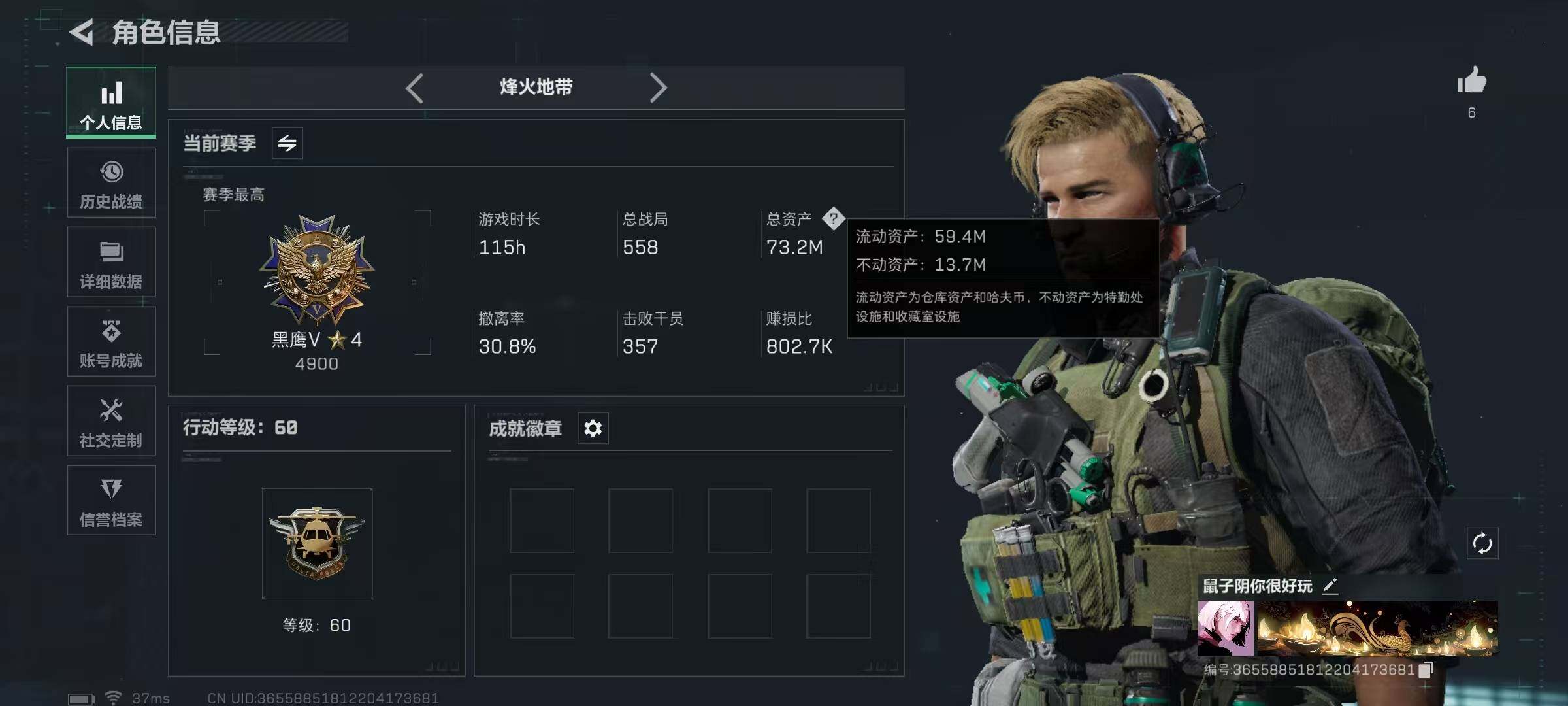 SJZEY357925三角洲行动账号详情图3