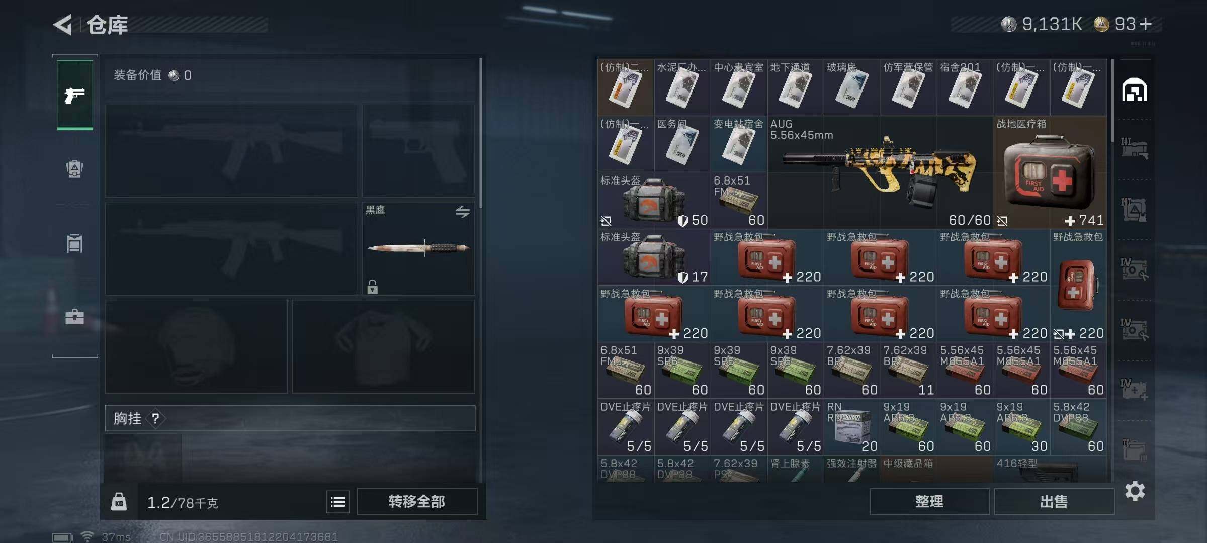 SJZEY357925三角洲行动账号详情图4