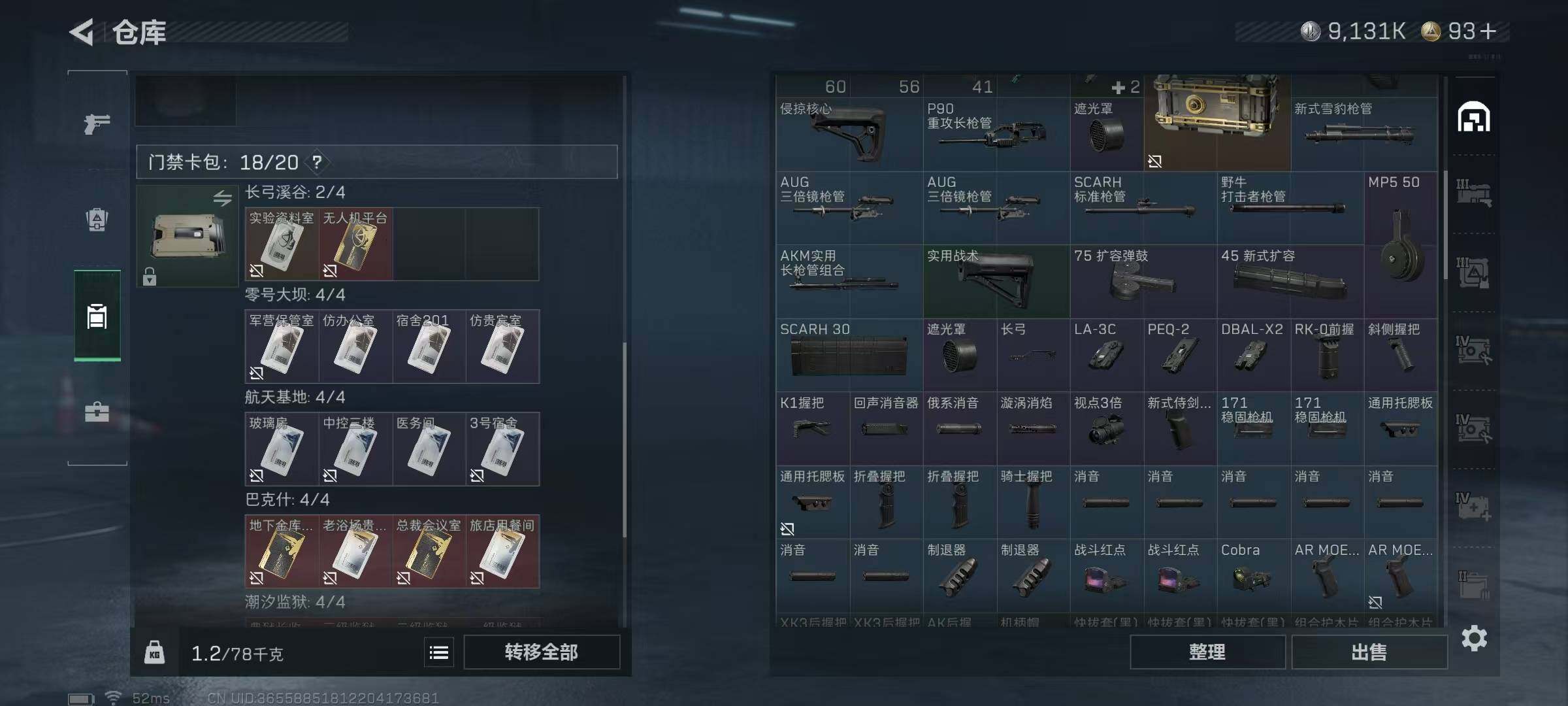 SJZEY357925三角洲行动账号详情图5