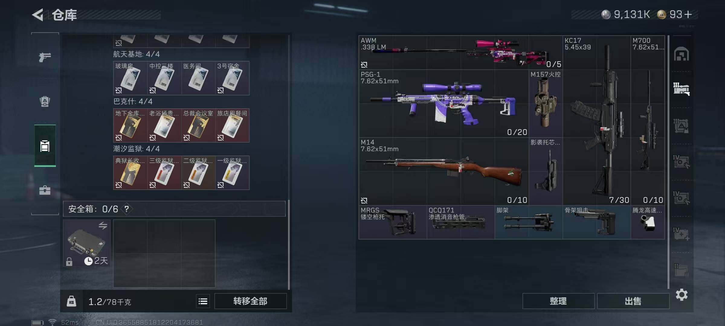 SJZEY357925三角洲行动账号详情图6