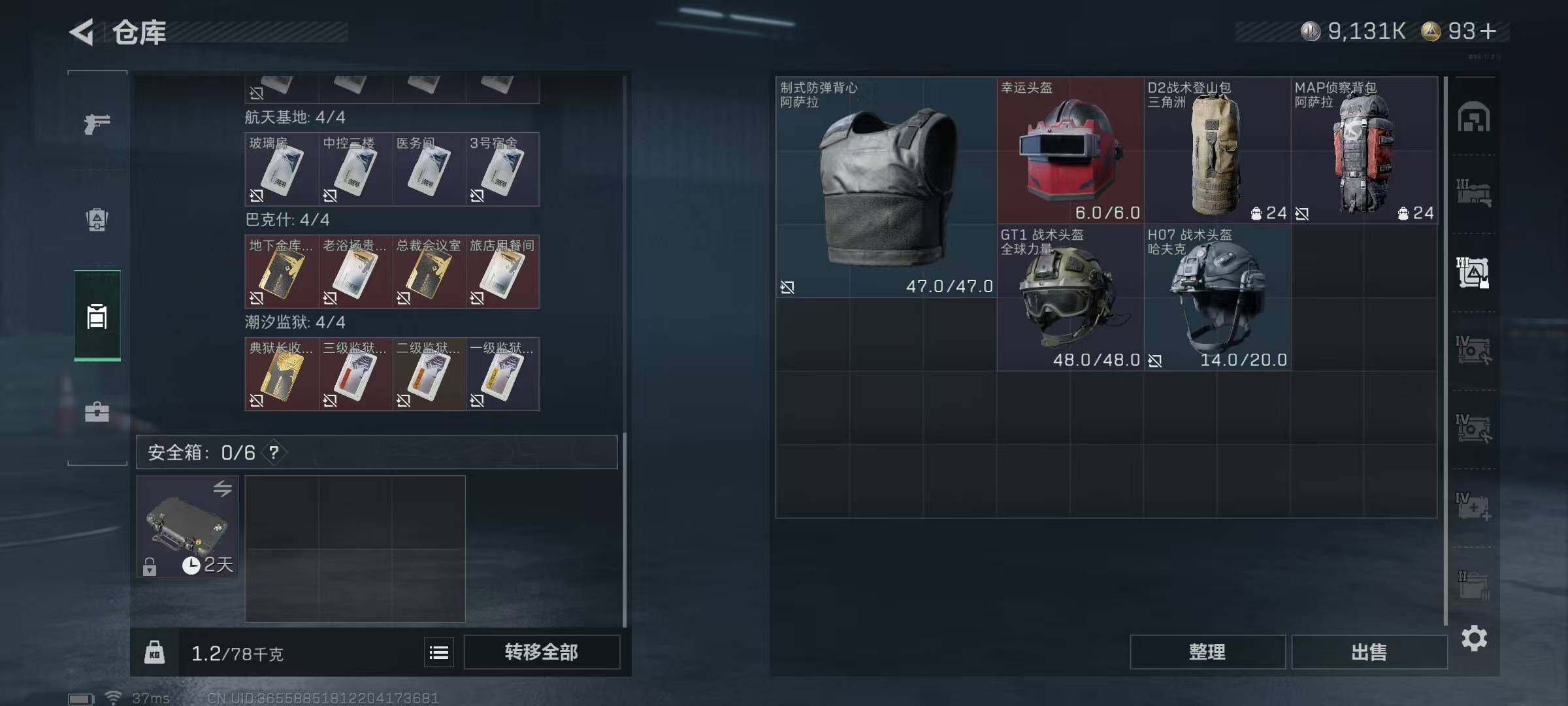 SJZEY357925三角洲行动账号详情图7