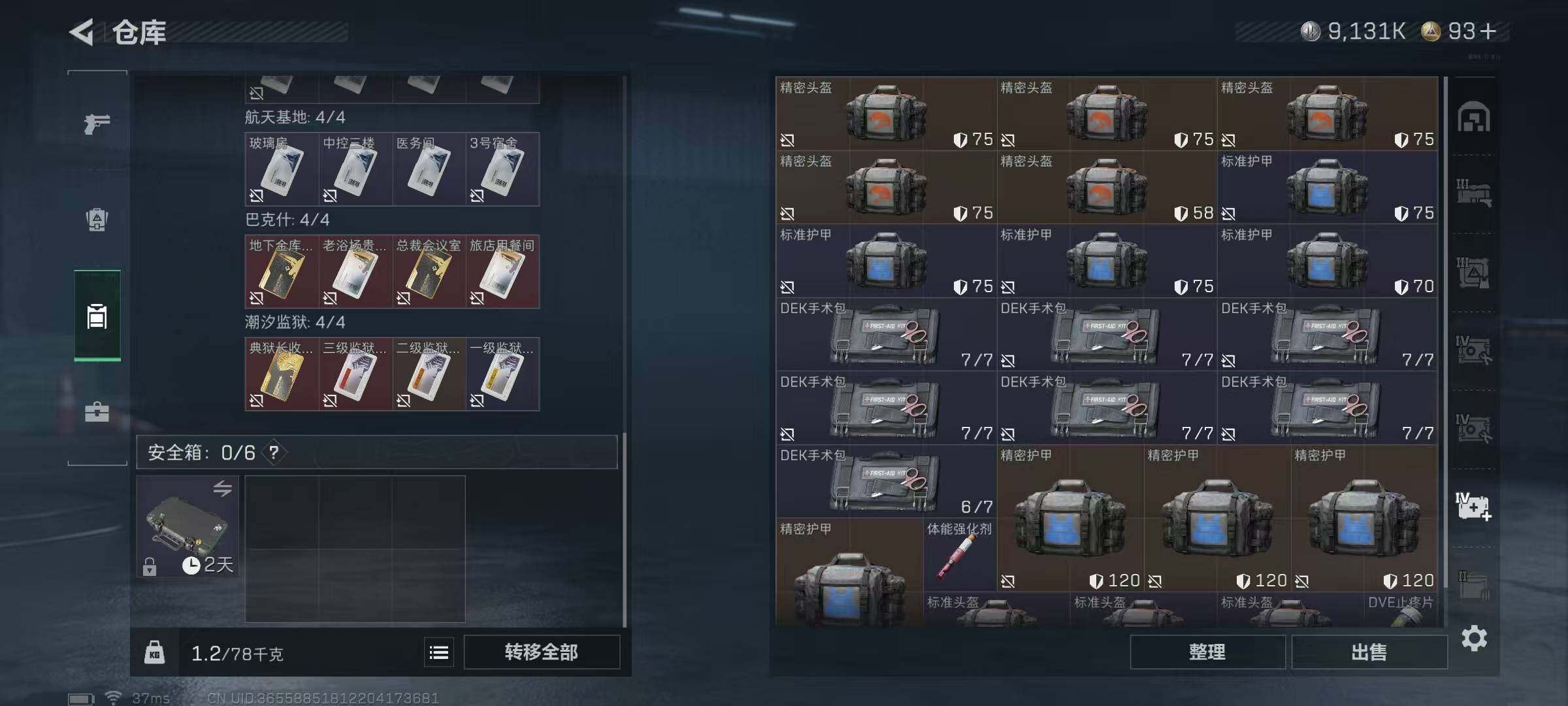 SJZEY357925三角洲行动账号详情图8