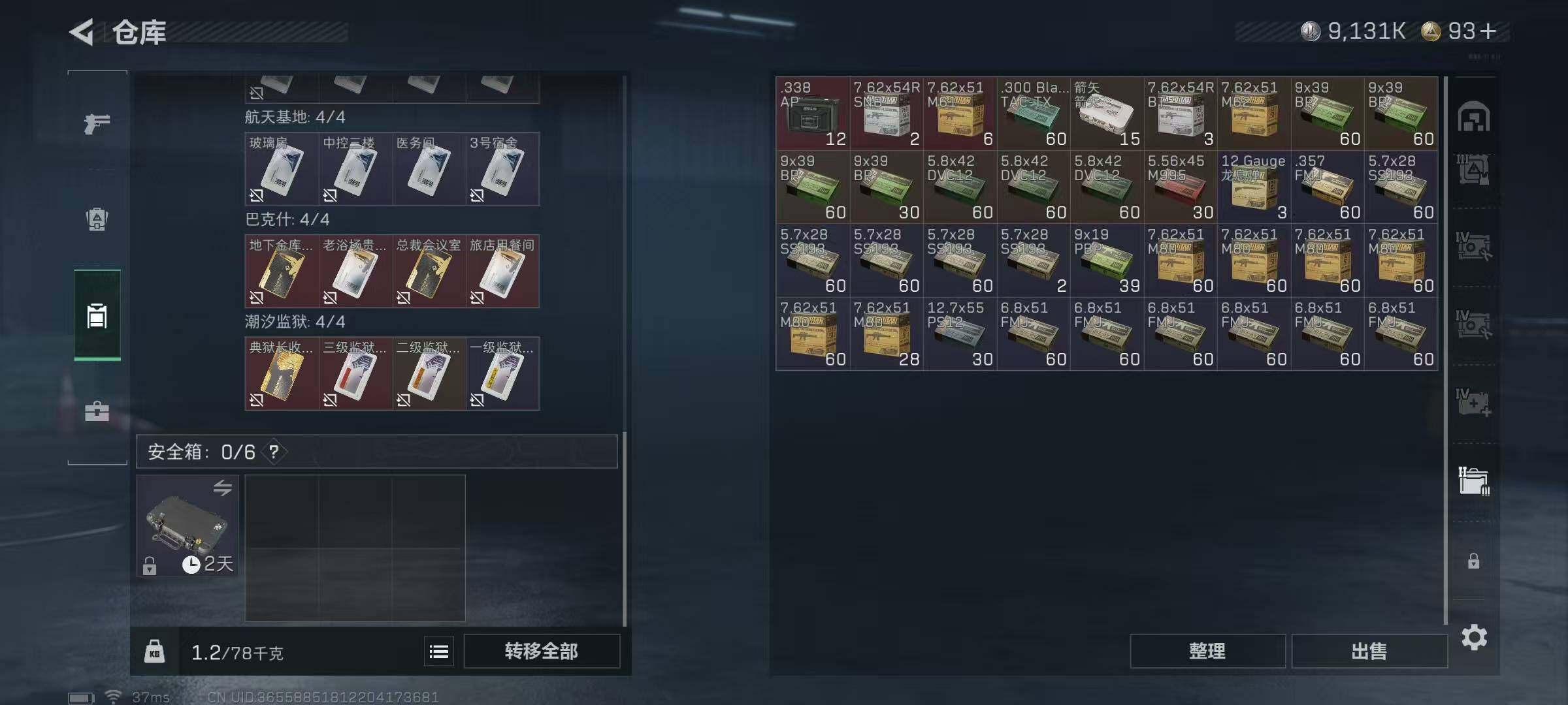 SJZEY357925三角洲行动账号详情图9